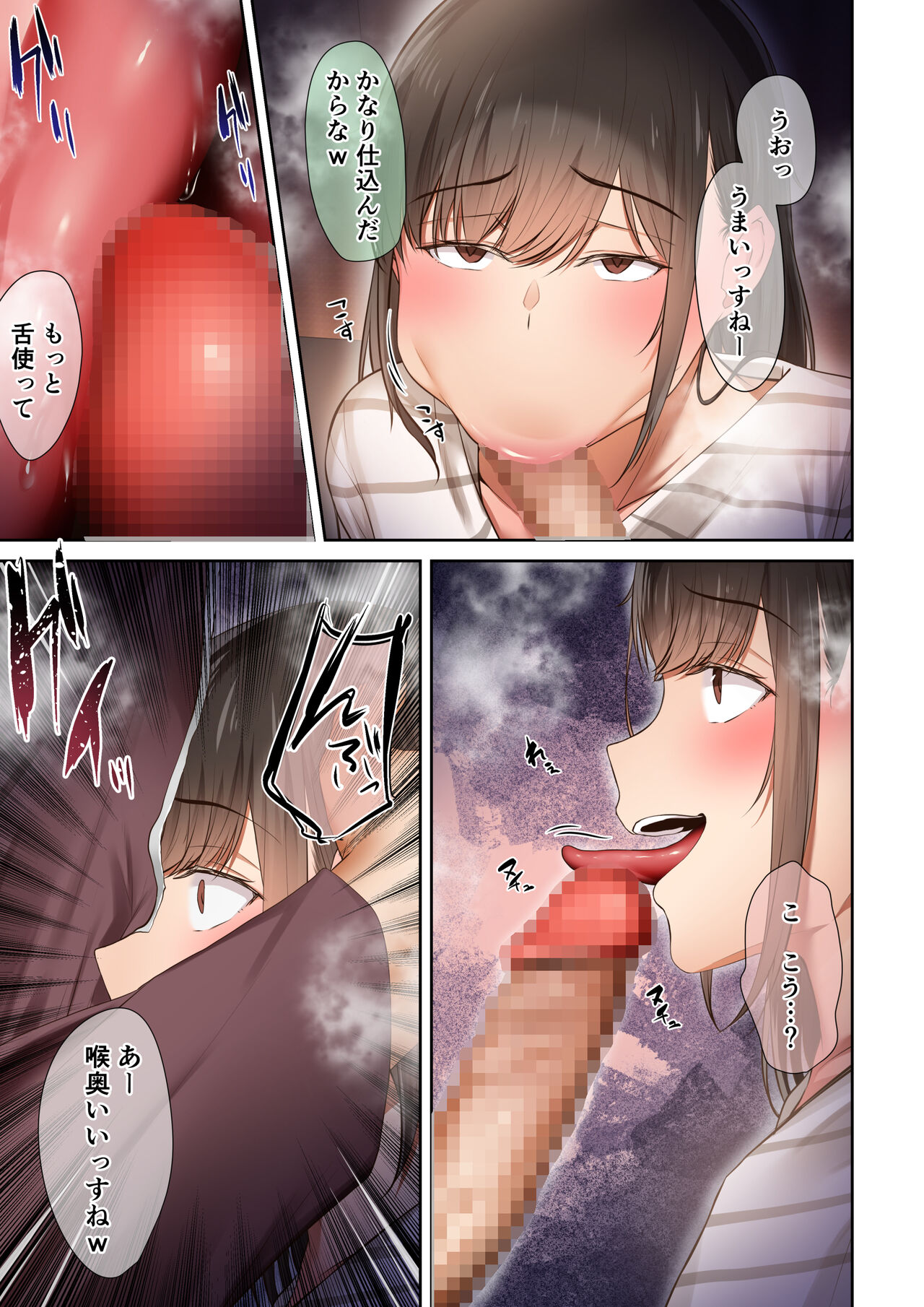 [Ubuoya (Ubuo)] Otoko Tomodachi no Youna Ore no Osananajimi ga, Yarichin ni Yotte Mesu ni Saserareru Hanashi. 3 49eme image