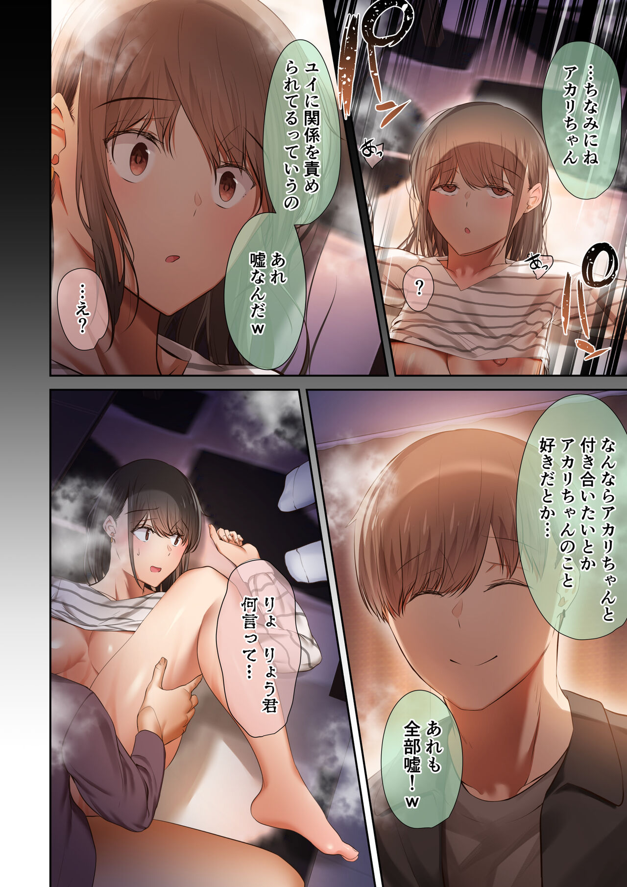 [Ubuoya (Ubuo)] Otoko Tomodachi no Youna Ore no Osananajimi ga, Yarichin ni Yotte Mesu ni Saserareru Hanashi. 3 54eme image