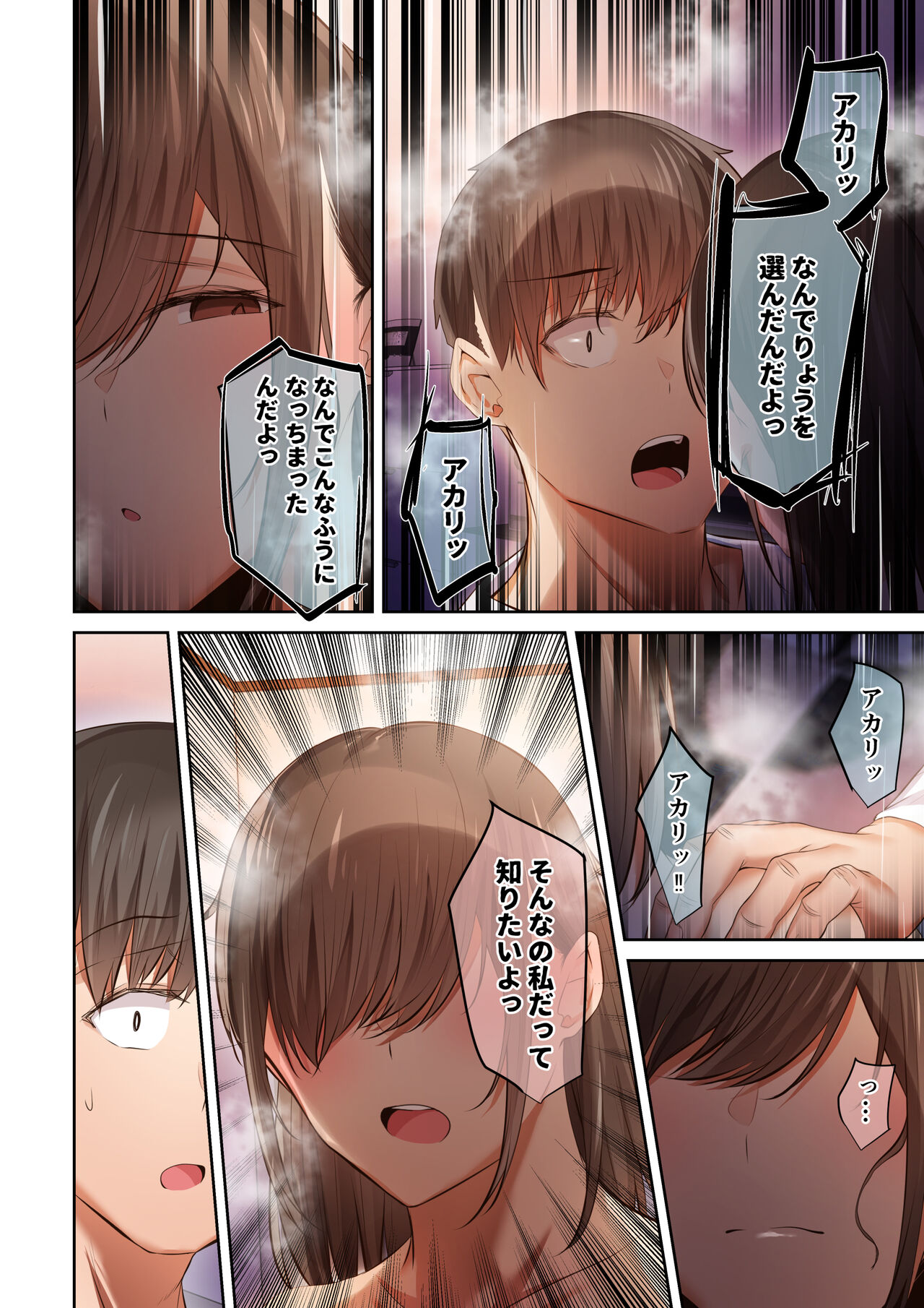 [Ubuoya (Ubuo)] Otoko Tomodachi no Youna Ore no Osananajimi ga, Yarichin ni Yotte Mesu ni Saserareru Hanashi. 3 90eme image