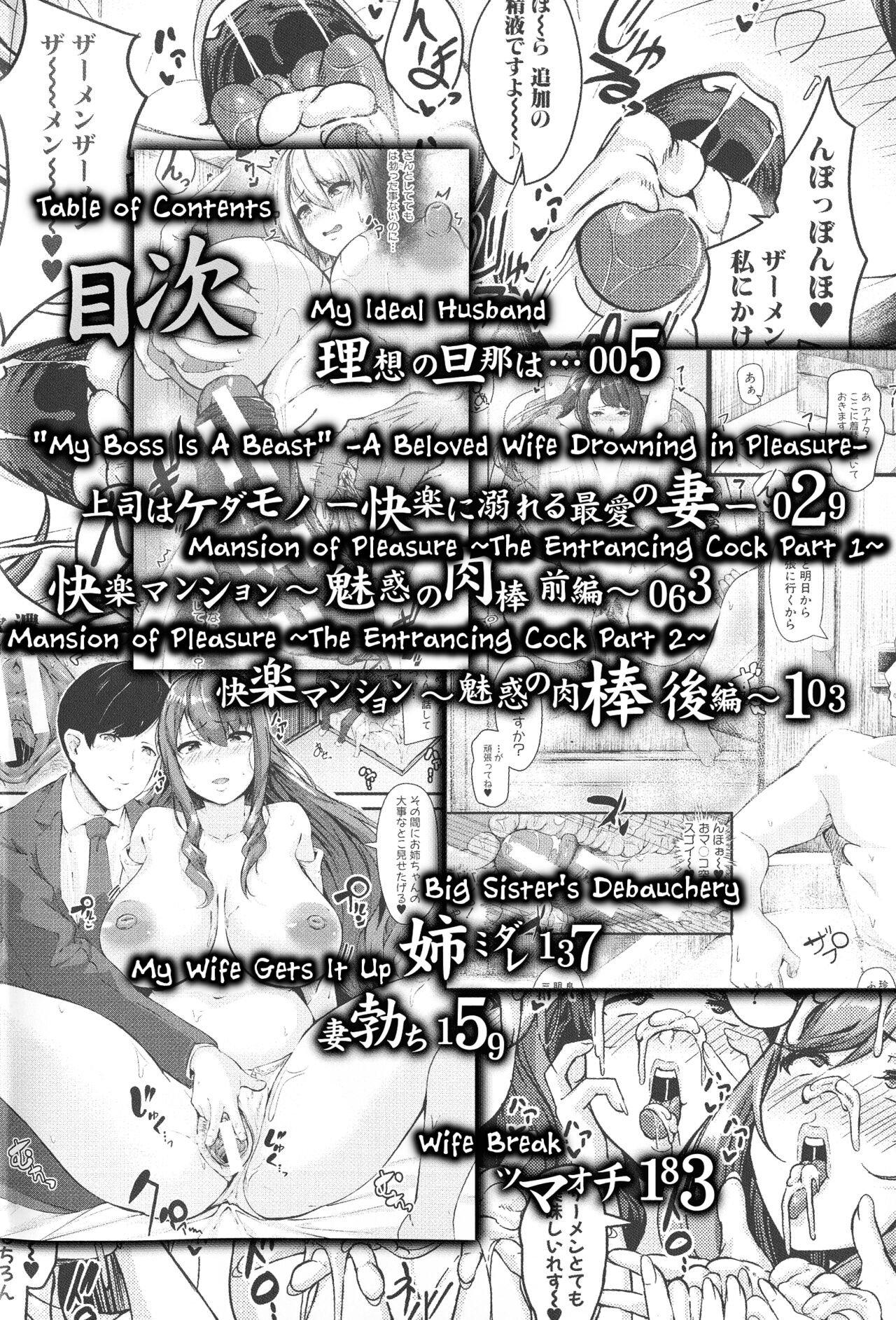 [Be-ve] 100% Maketa Watashi no Ana - Guchogucho ni Okashitekuru Aitsu no Kyokon (Chapter 1-2, 5-7) [English] [Tigoris Translates] 이미지 번호 3