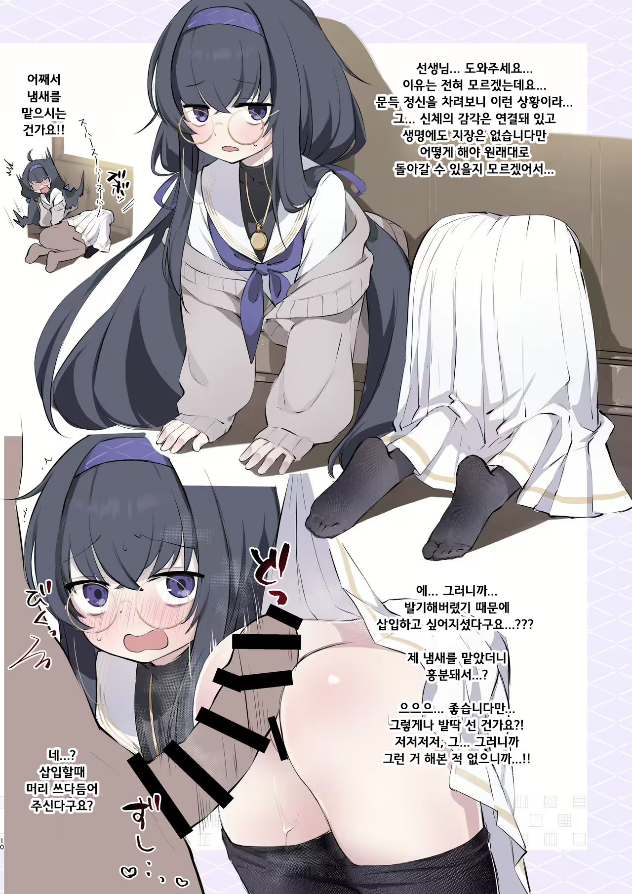 [tete-a-tete (Yuunagi Show)] BluArch Kabeshiri-bu | 블루 아카  벽끼임부 (Blue Archive) [Korean] [Digital] 이미지 번호 10