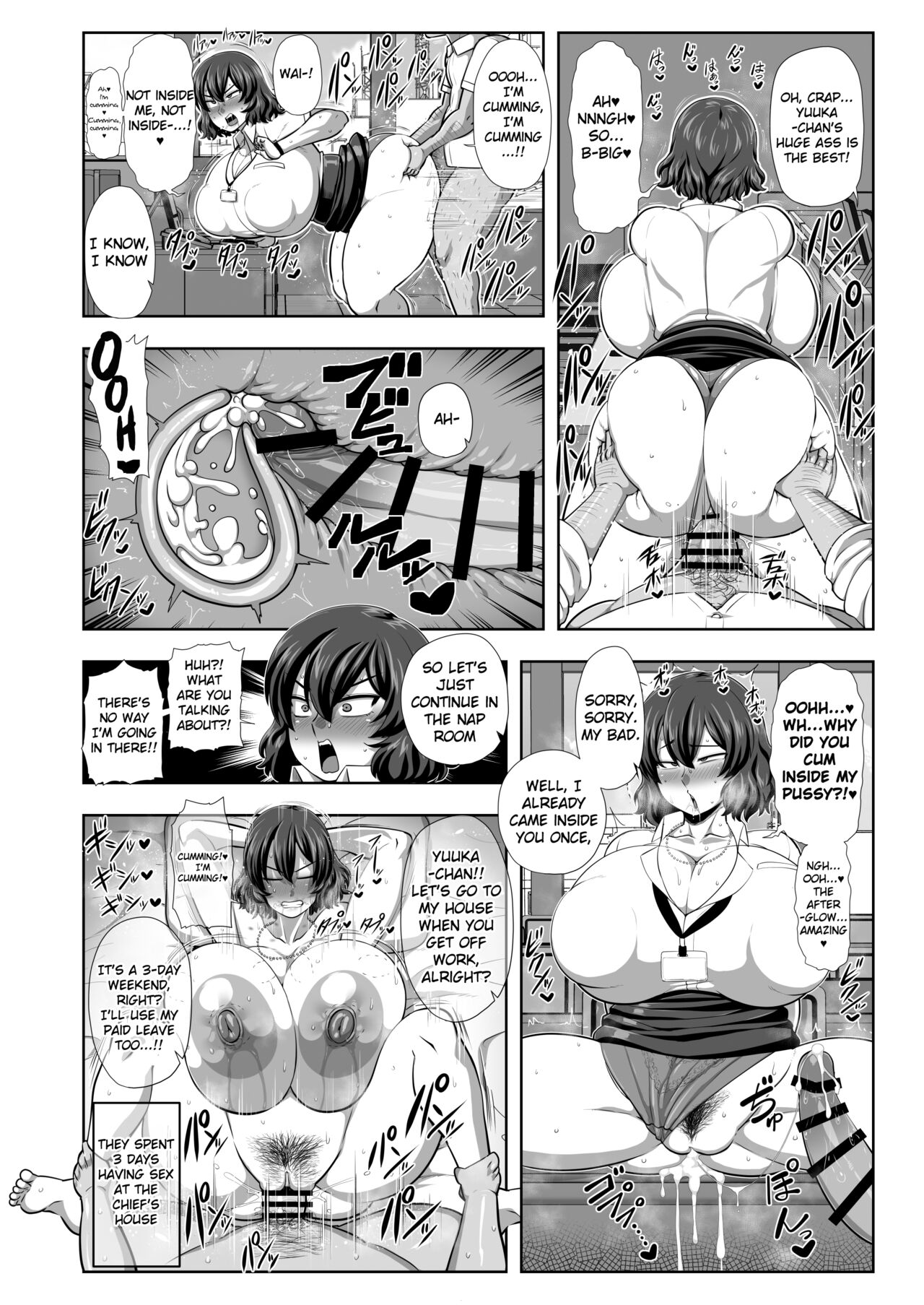 [Nacchuushou (Amazon)] 29 Year Old Office Lady Yuuka Kazami Gets Fucked Every 2 Pages (Touhou Project) [English] [Digital] изображение № 3