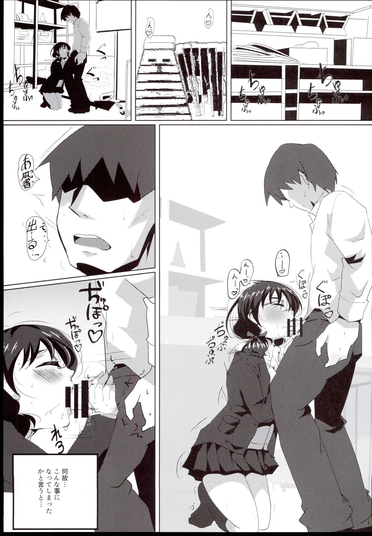 (C91) 	[Gorotaishi (Gorohati)] Futari dake no Himitsu desu yo (THE IDOLM@STER CINDERELLA GIRLS) image number 3