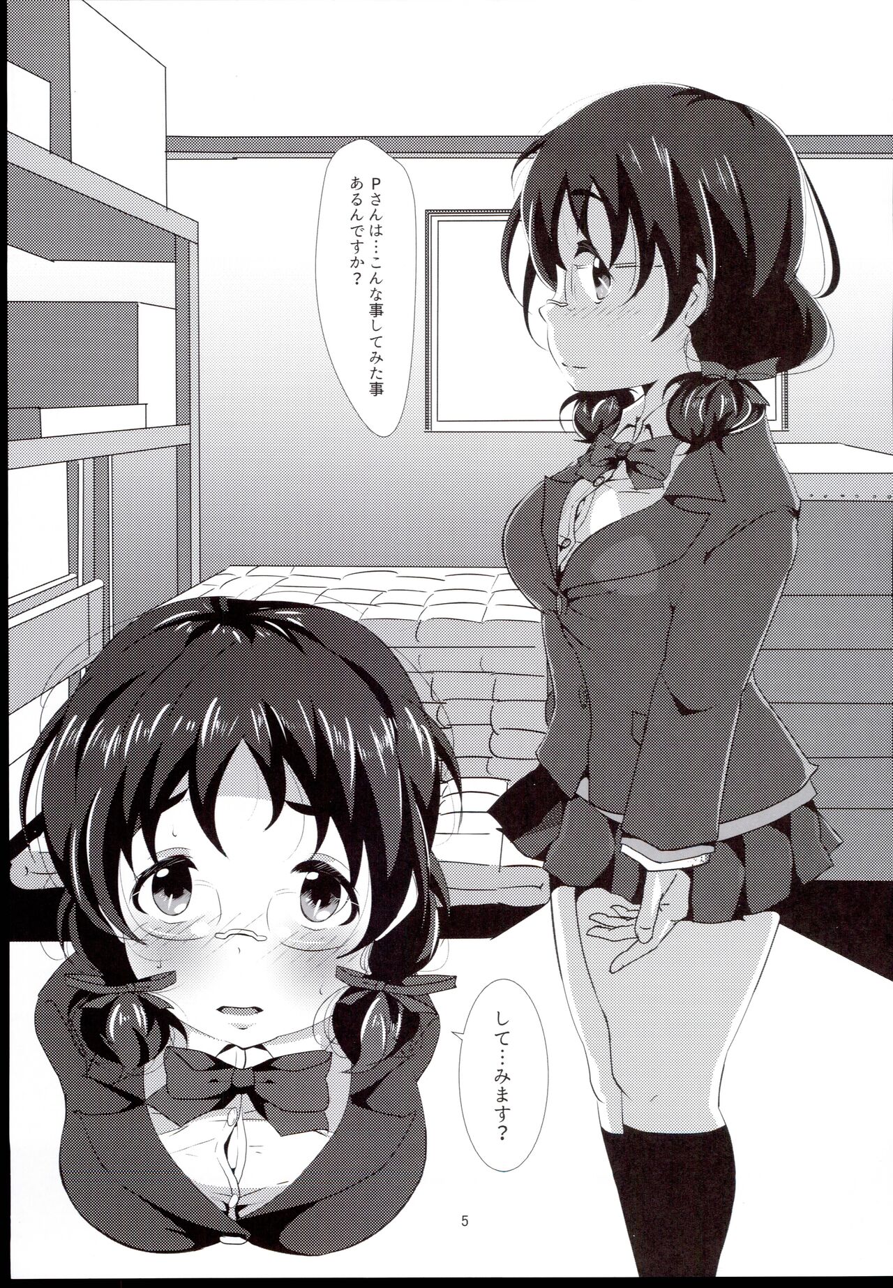 (C91) 	[Gorotaishi (Gorohati)] Futari dake no Himitsu desu yo (THE IDOLM@STER CINDERELLA GIRLS) image number 5