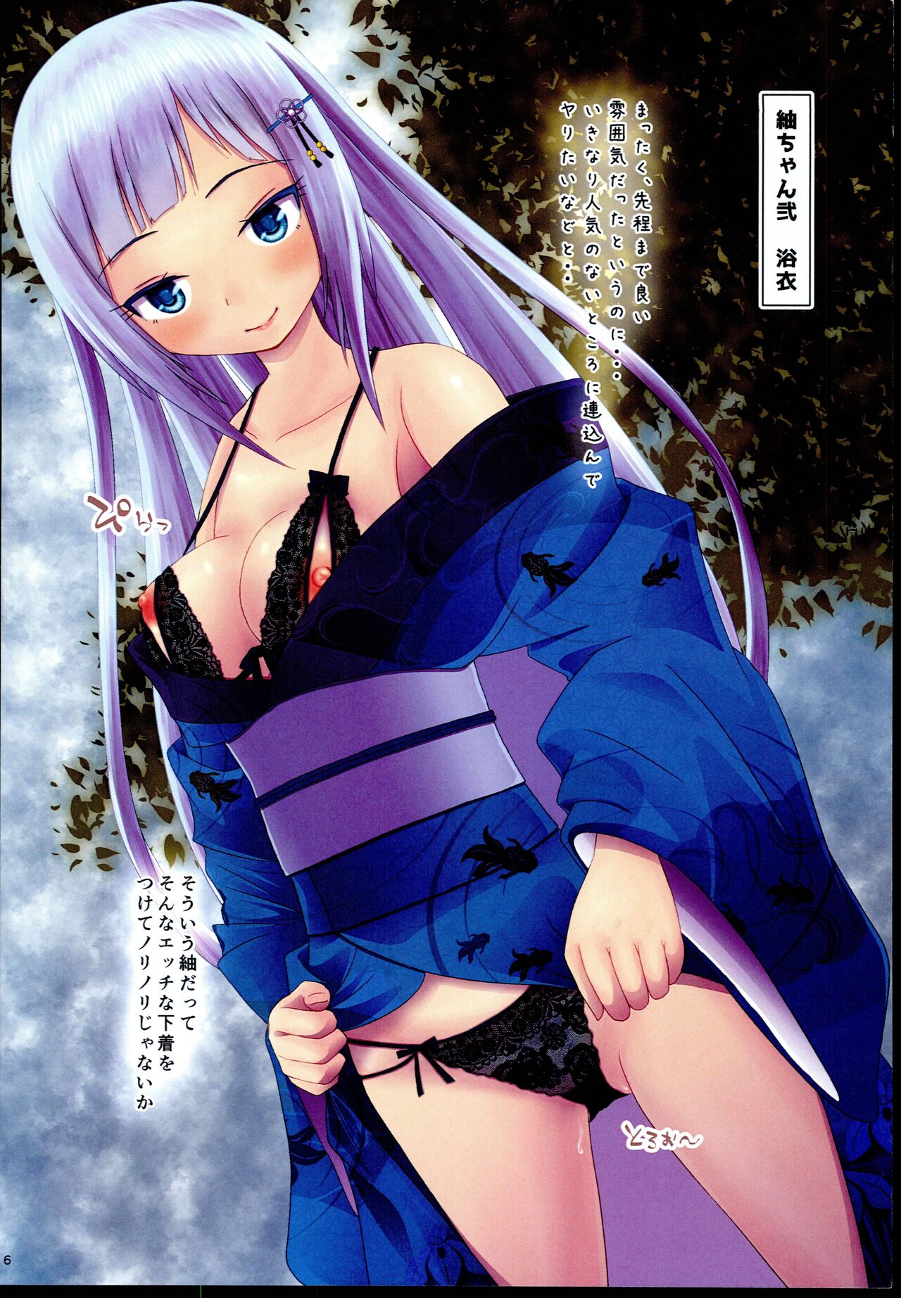 (IDOL STAR FESTIV@L 04) [F.Y.W (Jamo)] Mousou days -Cosplay Tsumugi-chan- (THE IDOLM@STER MILLION LIVE!) 图片编号 6