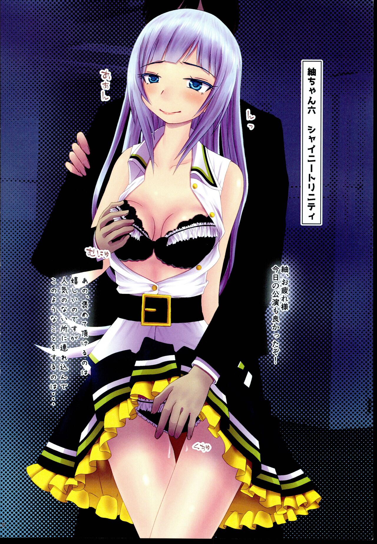 (IDOL STAR FESTIV@L 04) [F.Y.W (Jamo)] Mousou days -Cosplay Tsumugi-chan- (THE IDOLM@STER MILLION LIVE!) 图片编号 16