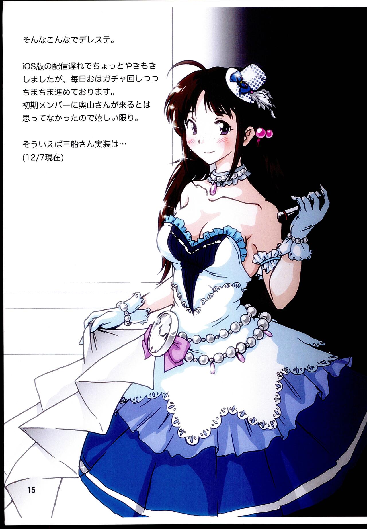 (C89) [Henachoko Domei (Yapi)] Mifune-san to Onsen de Shippori. (THE IDOLM@STER CINDERELLA GIRLS) 图片编号 15
