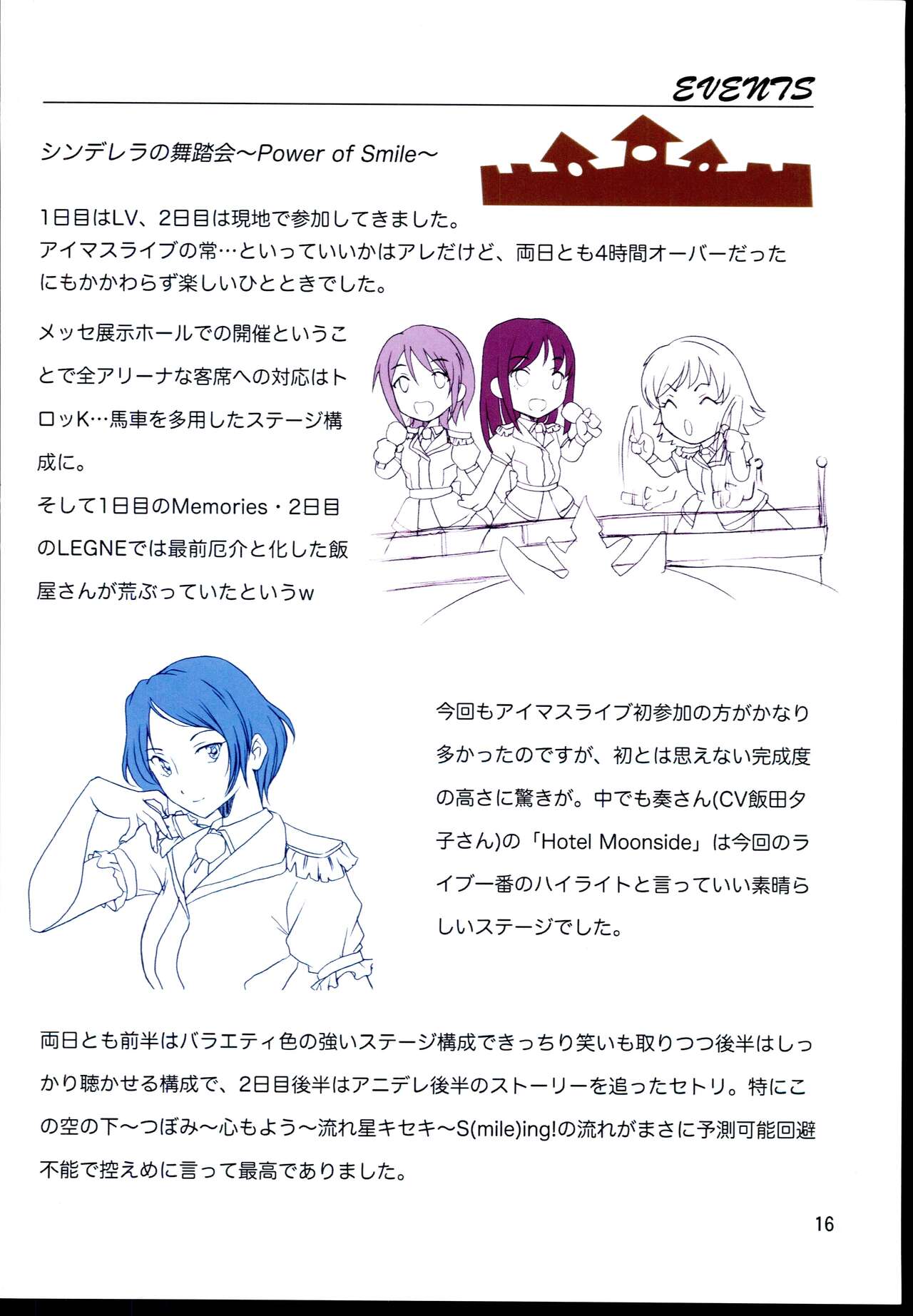 (C89) [Henachoko Domei (Yapi)] Mifune-san to Onsen de Shippori. (THE IDOLM@STER CINDERELLA GIRLS) 图片编号 16