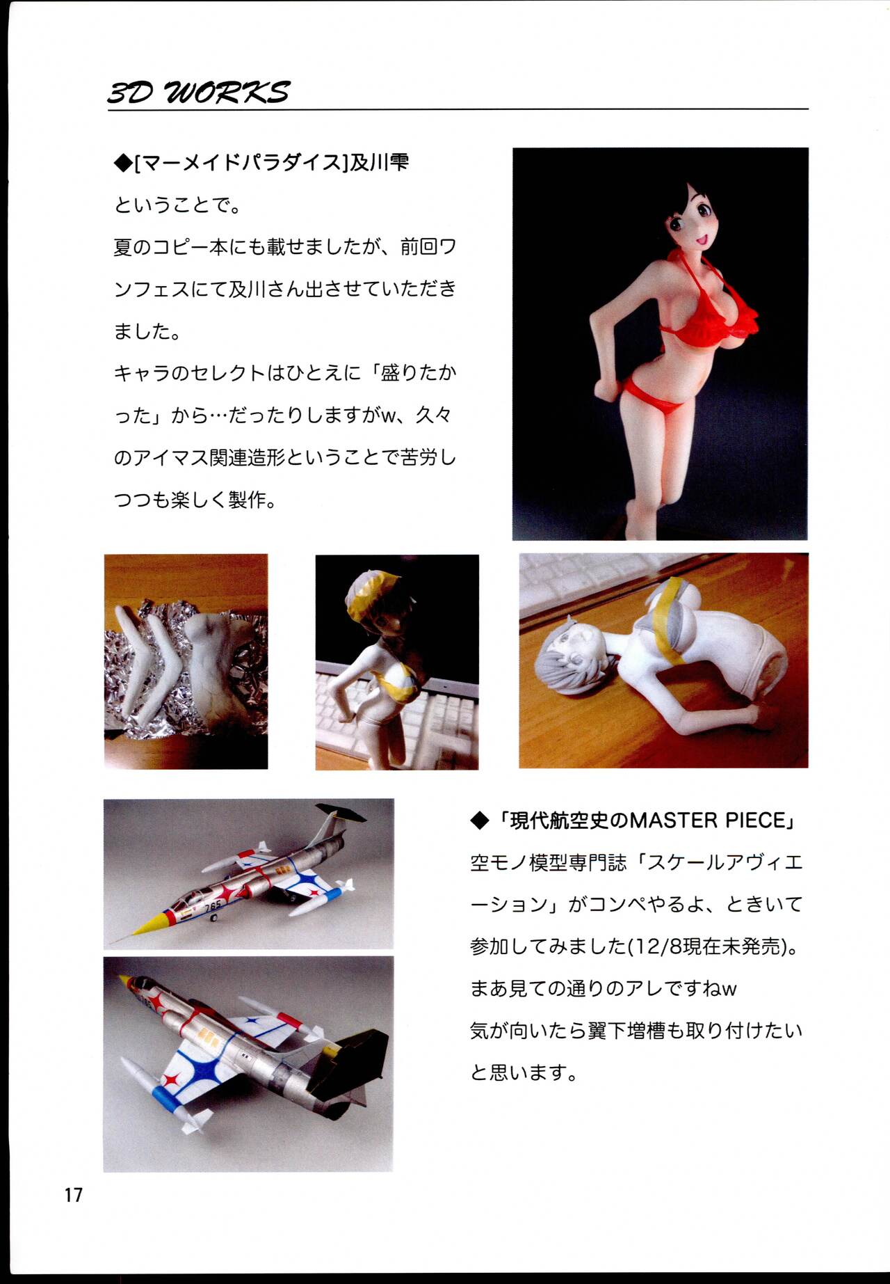 (C89) [Henachoko Domei (Yapi)] Mifune-san to Onsen de Shippori. (THE IDOLM@STER CINDERELLA GIRLS) 图片编号 17