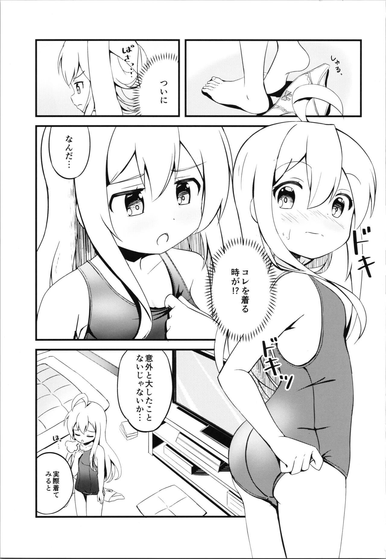 (COMIC1☆22)  	[Cherryrium (Inakami)] Mahiro to Haete Kita ××× (Onii-chan wa Oshimai!) 图片编号 3
