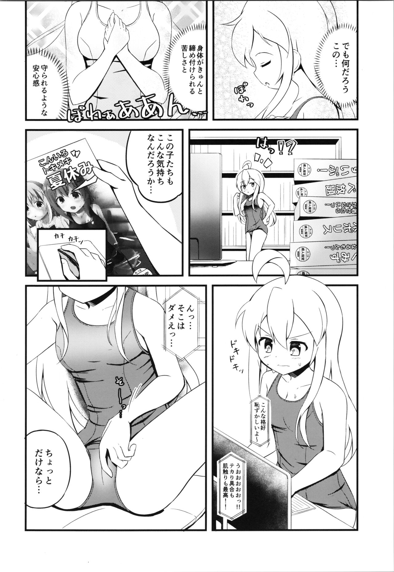 (COMIC1☆22)  	[Cherryrium (Inakami)] Mahiro to Haete Kita ××× (Onii-chan wa Oshimai!) 图片编号 4