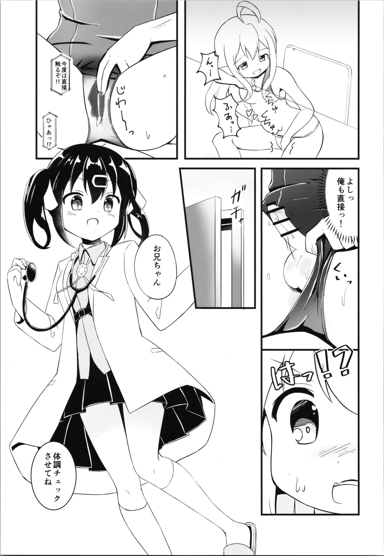 (COMIC1☆22)  	[Cherryrium (Inakami)] Mahiro to Haete Kita ××× (Onii-chan wa Oshimai!) 图片编号 5