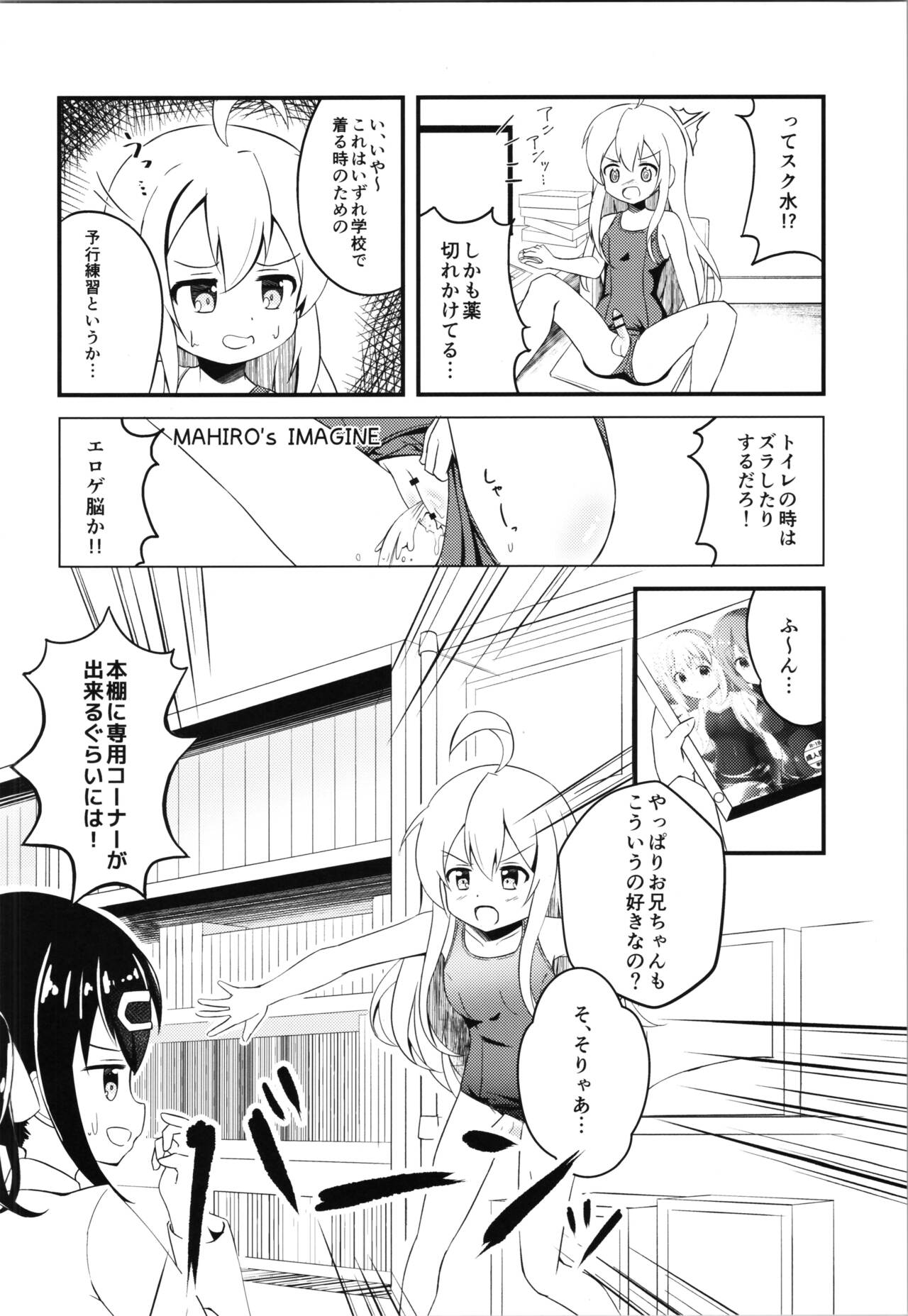 (COMIC1☆22)  	[Cherryrium (Inakami)] Mahiro to Haete Kita ××× (Onii-chan wa Oshimai!) 图片编号 6