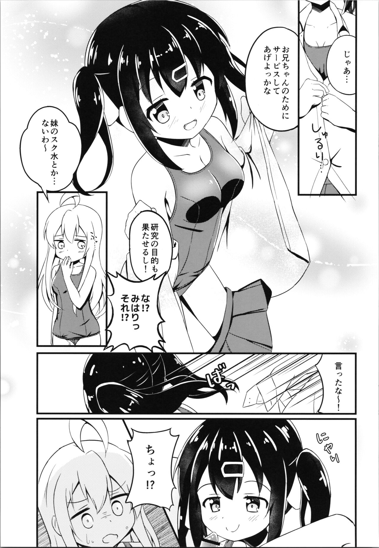(COMIC1☆22)  	[Cherryrium (Inakami)] Mahiro to Haete Kita ××× (Onii-chan wa Oshimai!) 图片编号 7