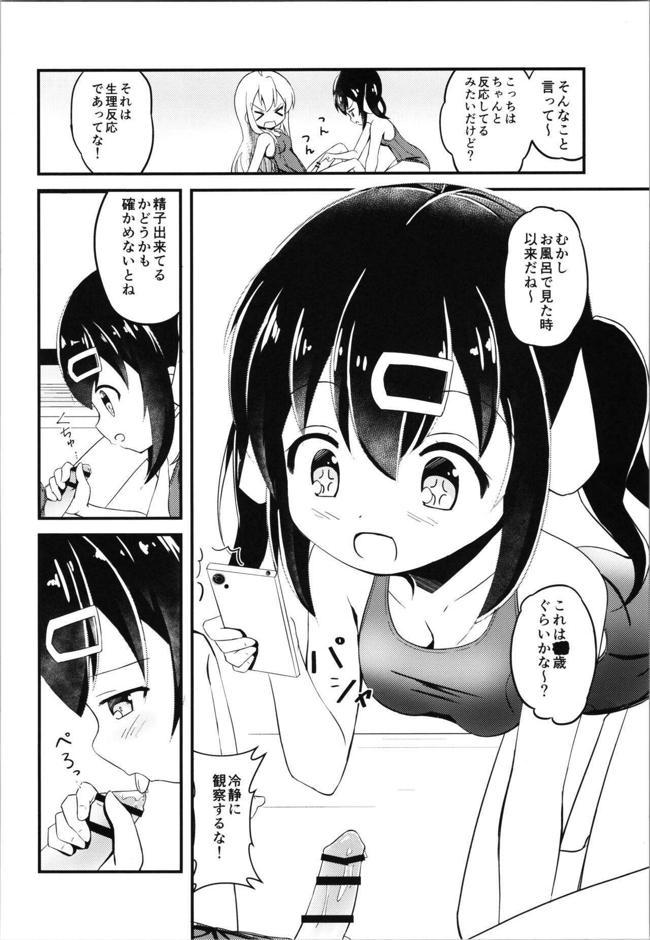 (COMIC1☆22)  	[Cherryrium (Inakami)] Mahiro to Haete Kita ××× (Onii-chan wa Oshimai!) 图片编号 8