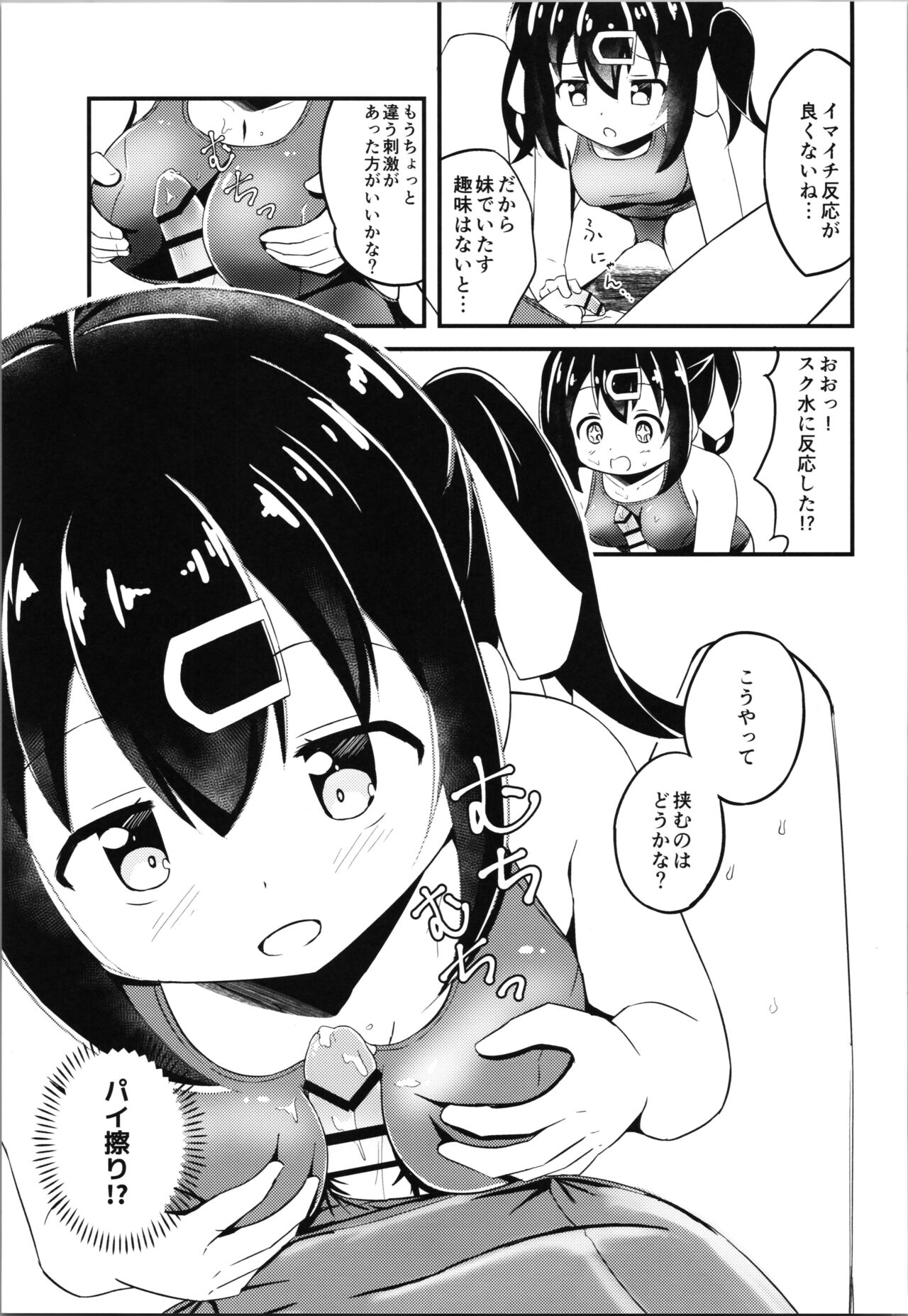 (COMIC1☆22)  	[Cherryrium (Inakami)] Mahiro to Haete Kita ××× (Onii-chan wa Oshimai!) 图片编号 9