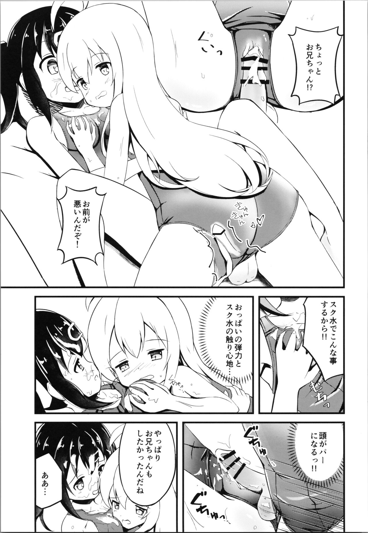 (COMIC1☆22)  	[Cherryrium (Inakami)] Mahiro to Haete Kita ××× (Onii-chan wa Oshimai!) 图片编号 11