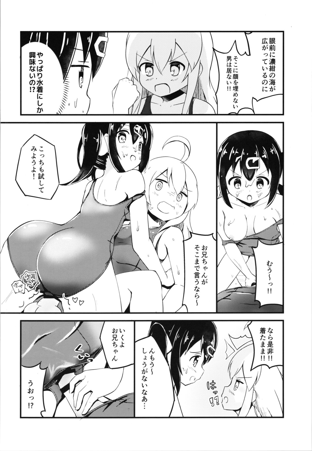 (COMIC1☆22)  	[Cherryrium (Inakami)] Mahiro to Haete Kita ××× (Onii-chan wa Oshimai!) 图片编号 12