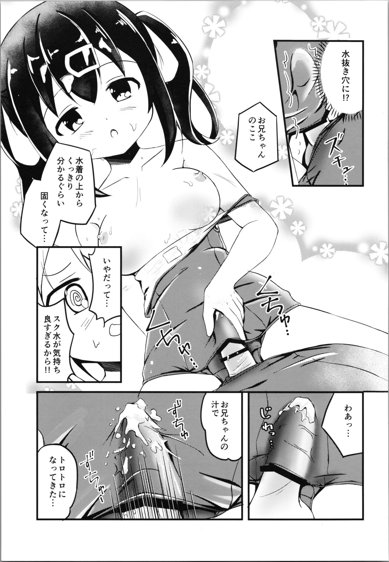 (COMIC1☆22)  	[Cherryrium (Inakami)] Mahiro to Haete Kita ××× (Onii-chan wa Oshimai!) 图片编号 13