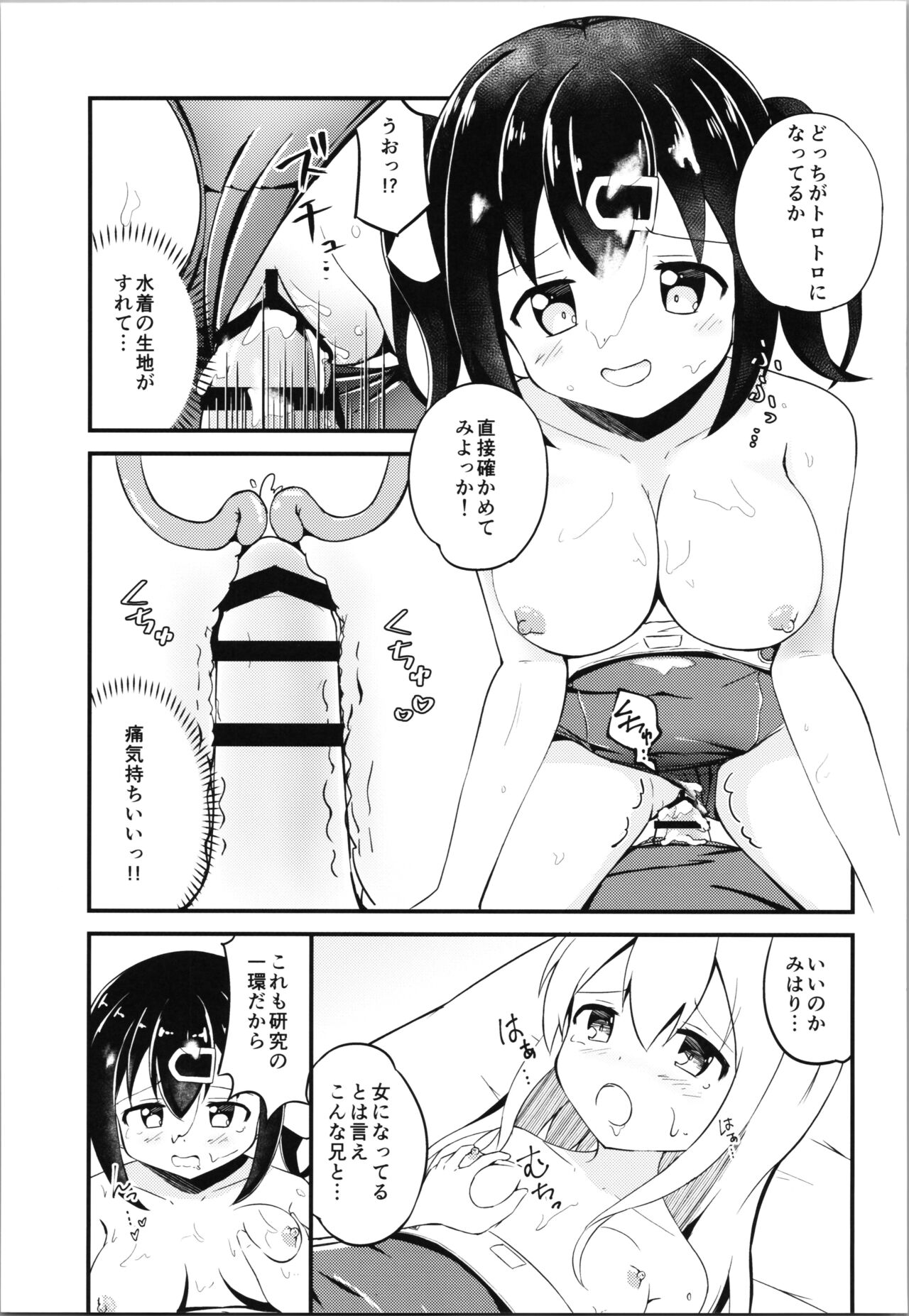 (COMIC1☆22)  	[Cherryrium (Inakami)] Mahiro to Haete Kita ××× (Onii-chan wa Oshimai!) 图片编号 15