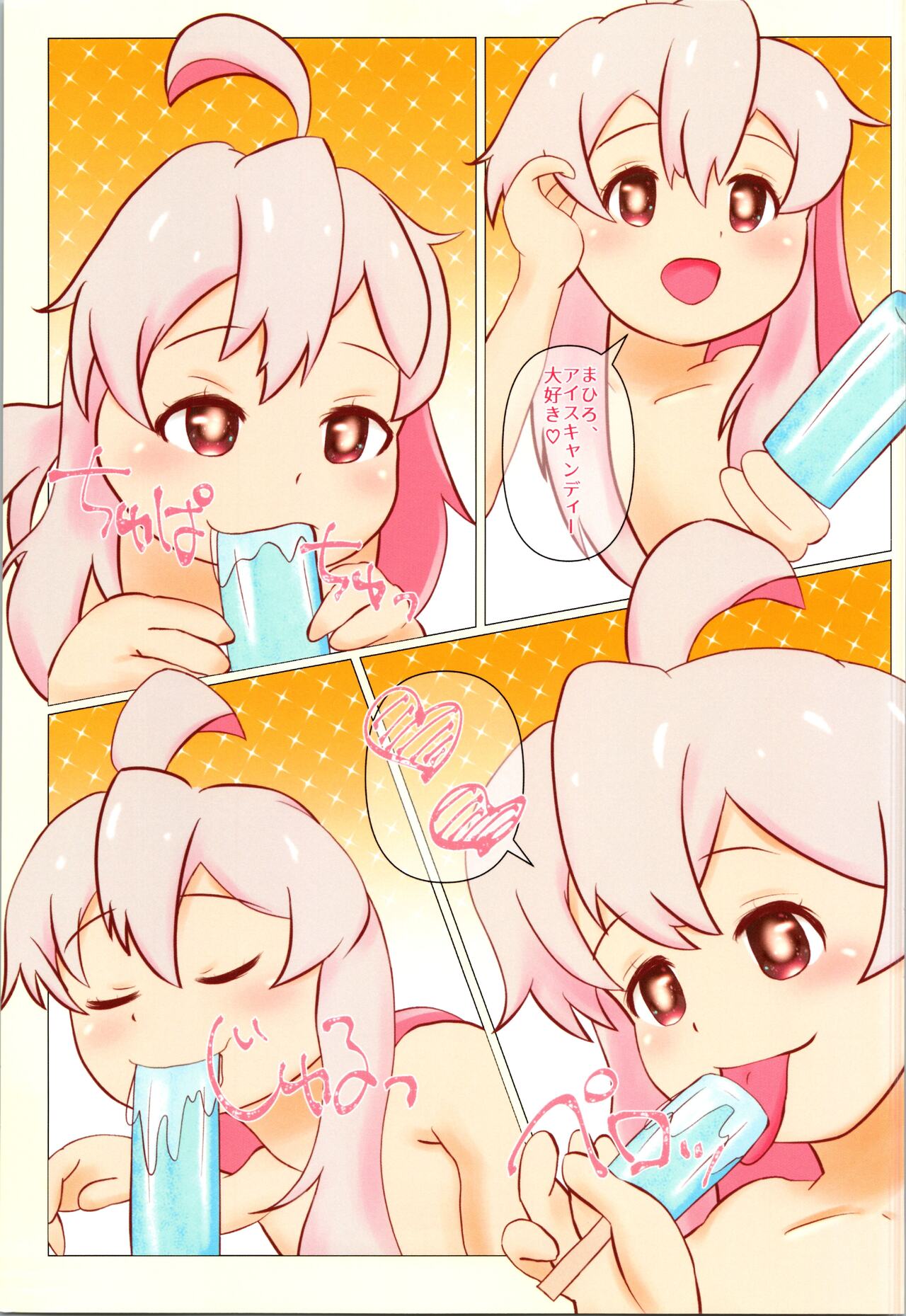 (Akihabara Chou Doujinsai Plus) [Eyebrows Born] Mahiro ga Misetetageru (Onii-chan wa Oshimai!) 图片编号 5