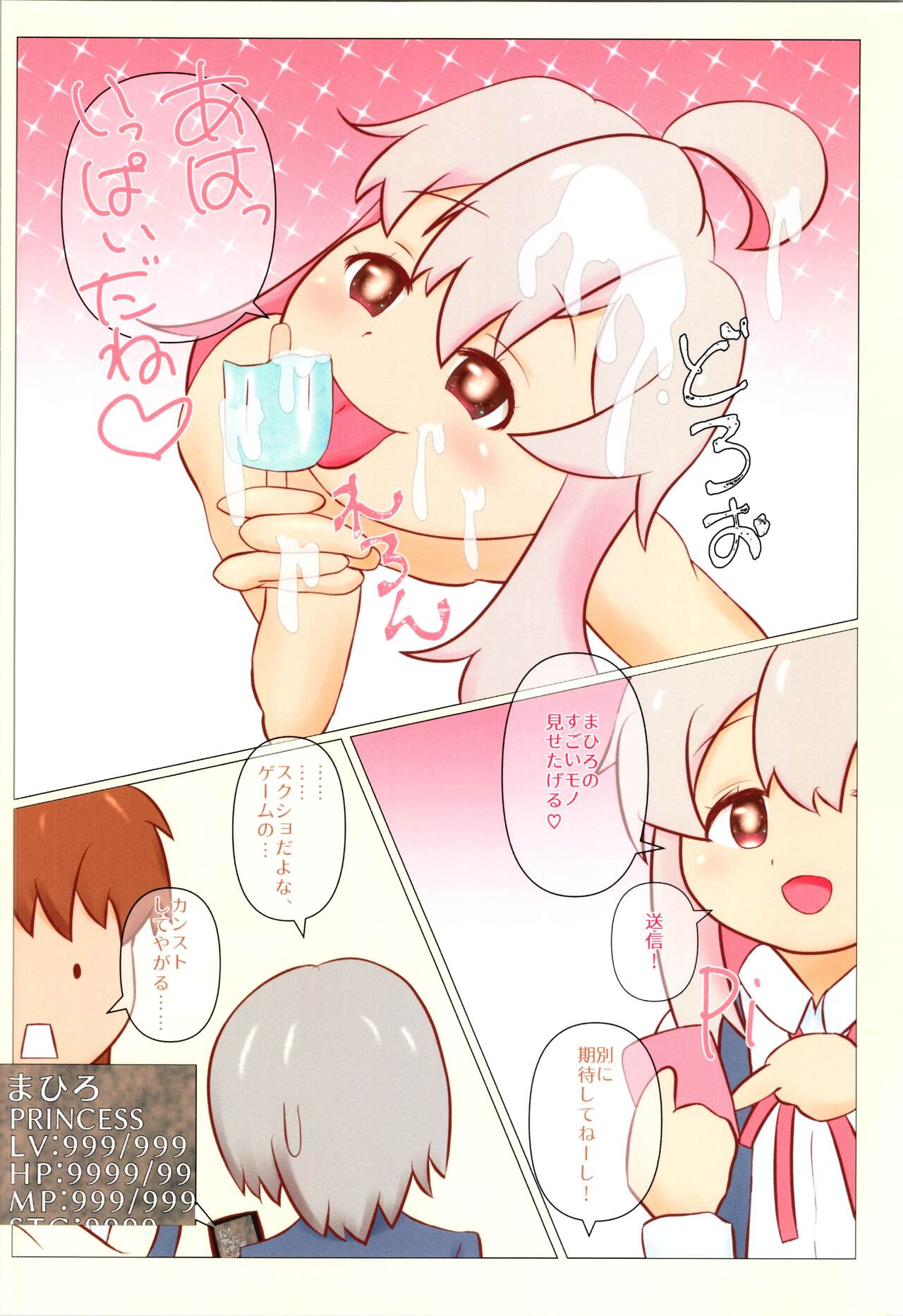 (Akihabara Chou Doujinsai Plus) [Eyebrows Born] Mahiro ga Misetetageru (Onii-chan wa Oshimai!) 图片编号 6