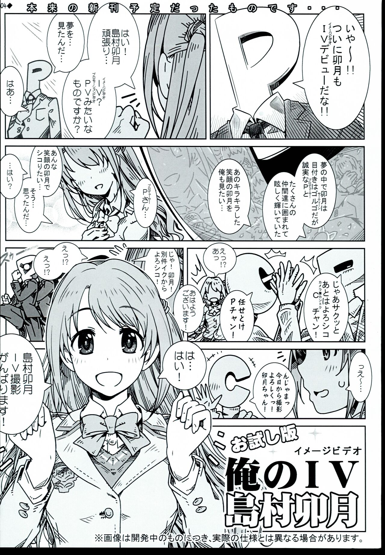 (C94) 	[Saitouya (Saito)] Yuuryou Zetsubou Paper 2018 Natsu (THE IDOLM@STER CINDERELLA GIRLS) 画像番号 4