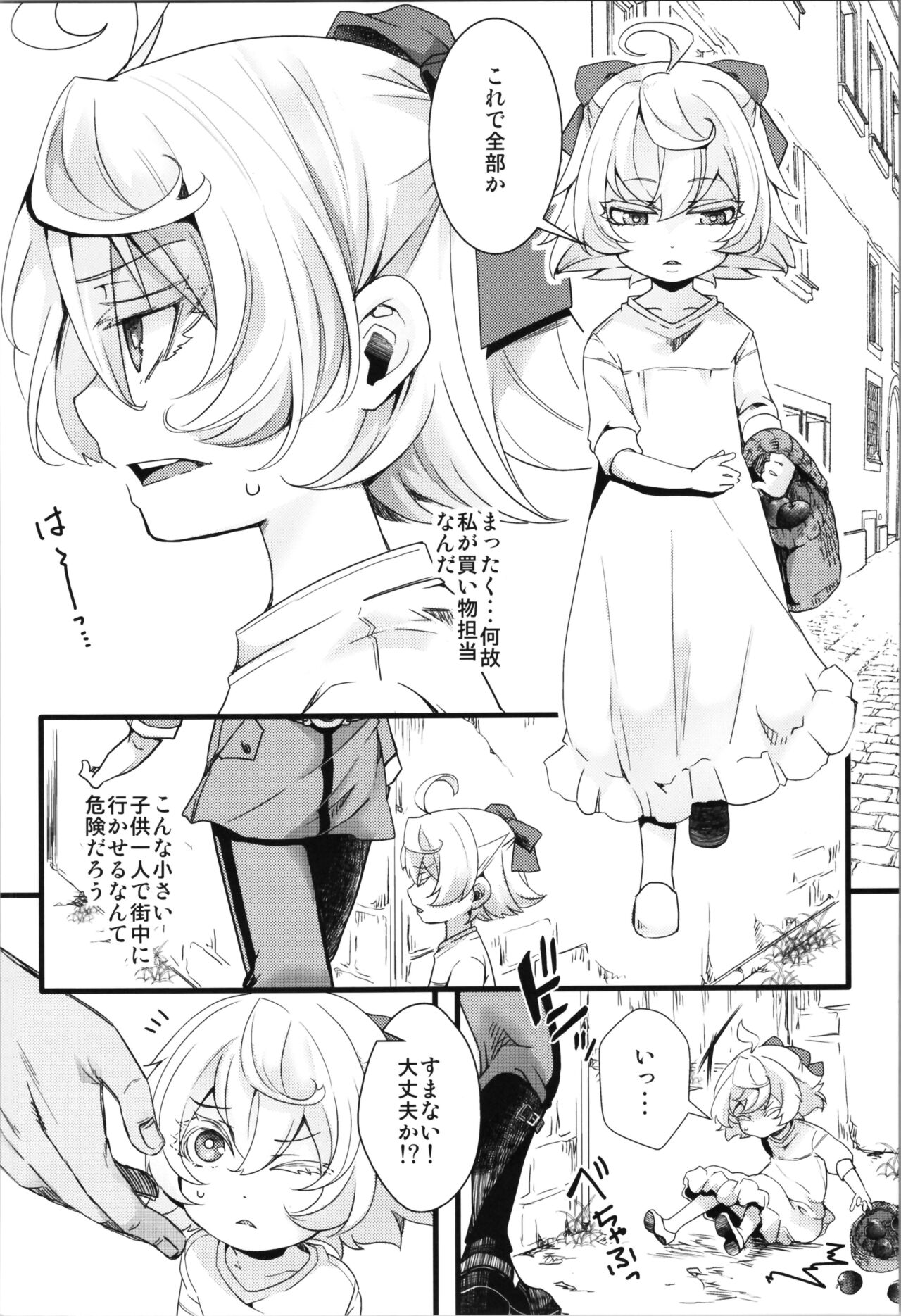 [Goshujinsama no Omochabako (hal)] Kojiin Tanya-chan to Seinen Rerugen Taii no Hanashi + Omake-bon (Youjo Senki) 图片编号 3