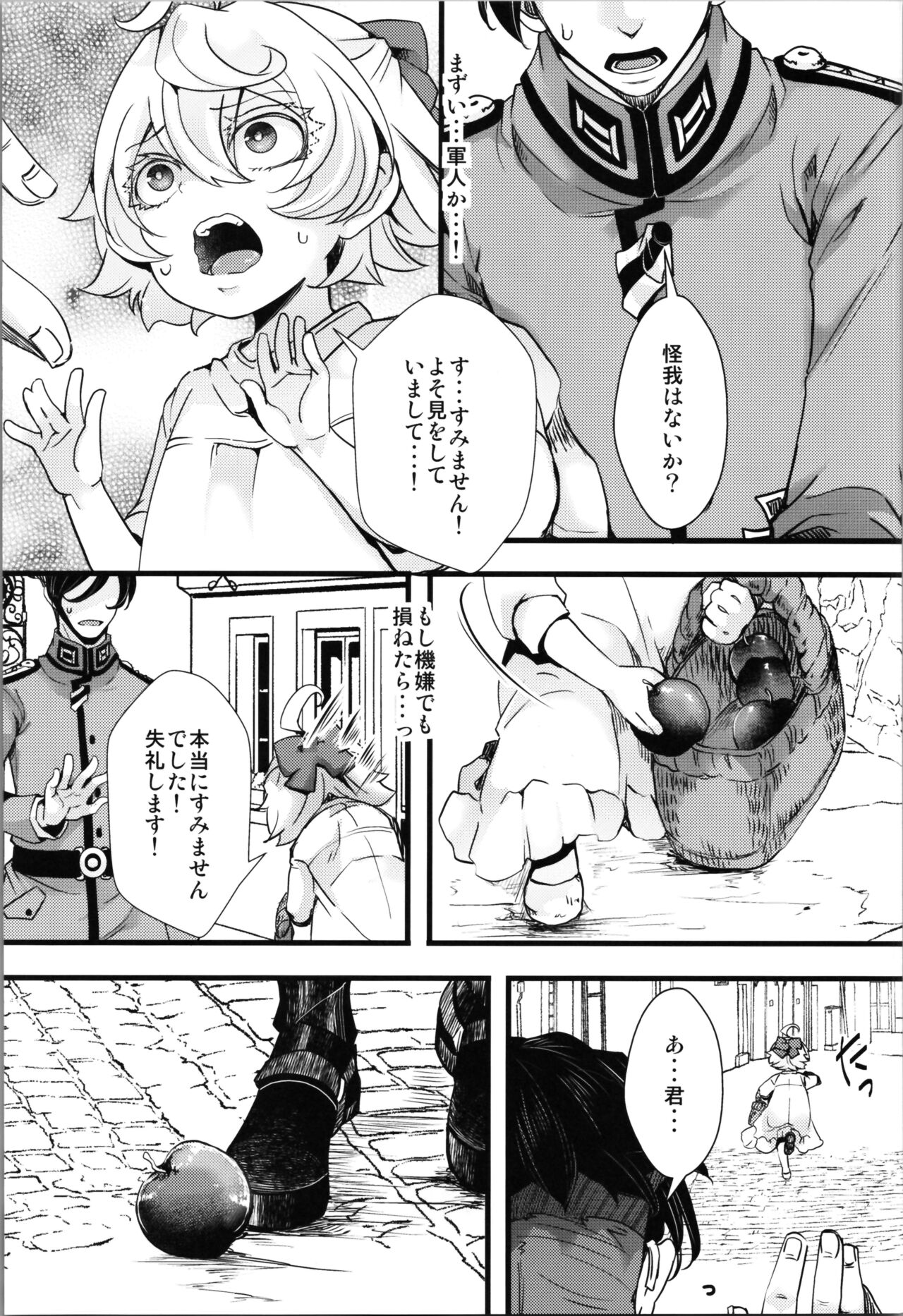 [Goshujinsama no Omochabako (hal)] Kojiin Tanya-chan to Seinen Rerugen Taii no Hanashi + Omake-bon (Youjo Senki) 图片编号 4