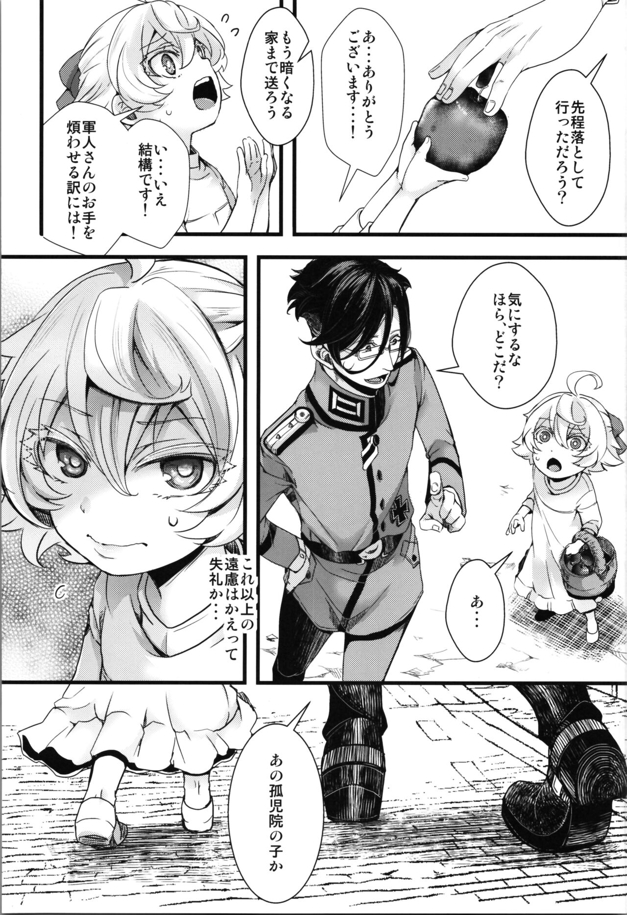 [Goshujinsama no Omochabako (hal)] Kojiin Tanya-chan to Seinen Rerugen Taii no Hanashi + Omake-bon (Youjo Senki) 图片编号 6