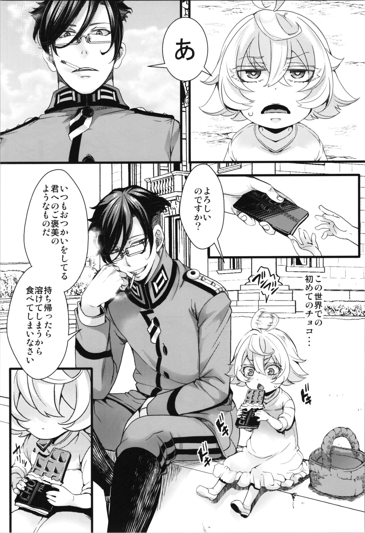 [Goshujinsama no Omochabako (hal)] Kojiin Tanya-chan to Seinen Rerugen Taii no Hanashi + Omake-bon (Youjo Senki) 图片编号 11