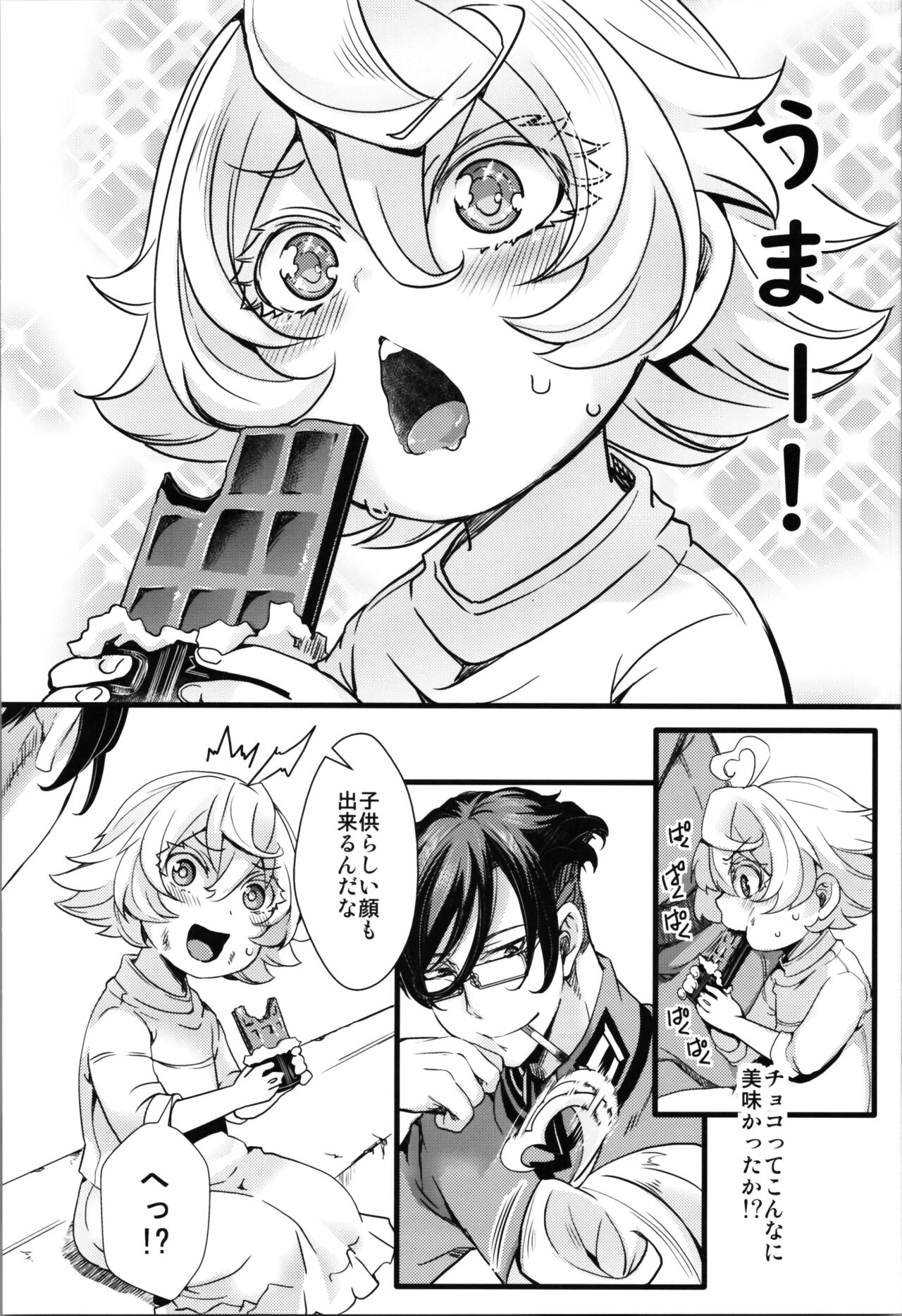 [Goshujinsama no Omochabako (hal)] Kojiin Tanya-chan to Seinen Rerugen Taii no Hanashi + Omake-bon (Youjo Senki) 图片编号 12