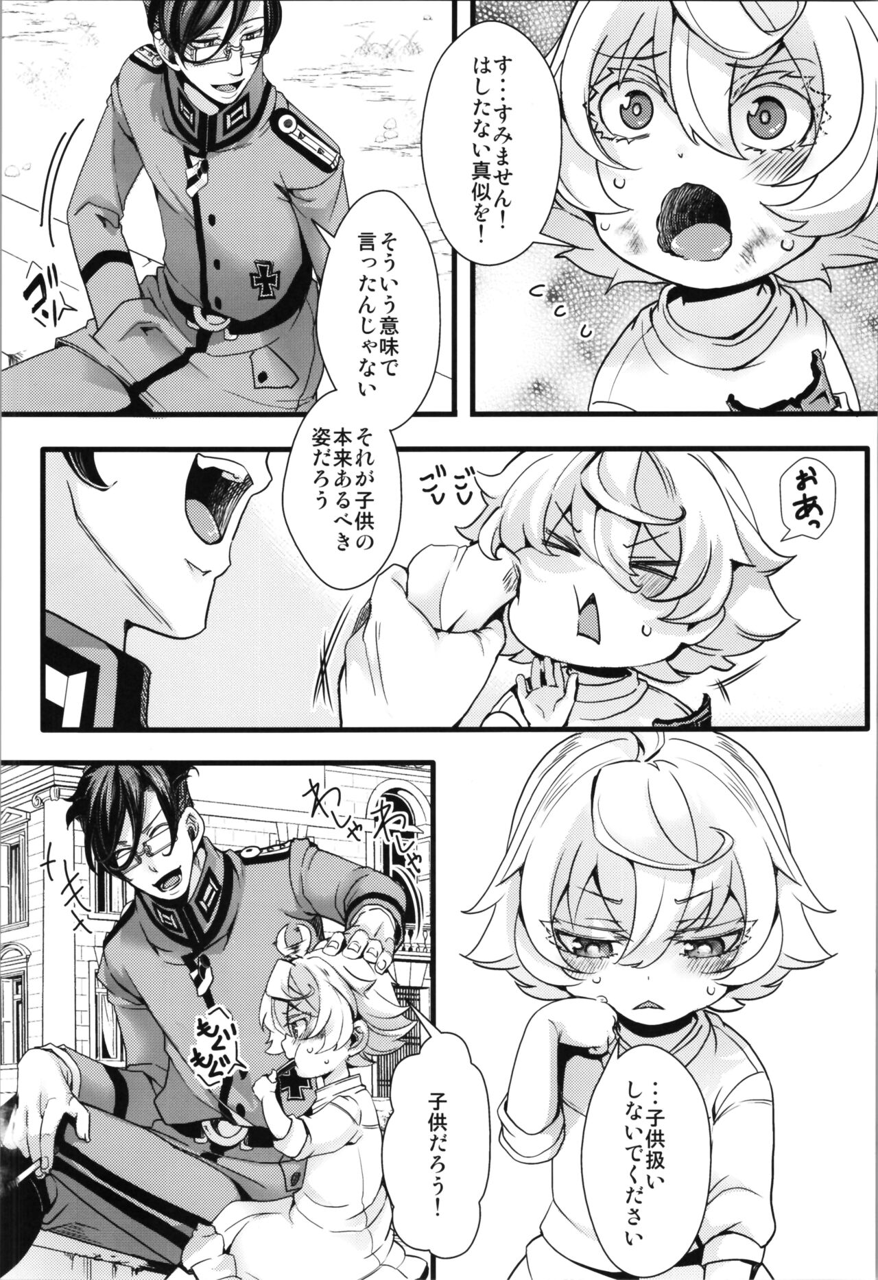 [Goshujinsama no Omochabako (hal)] Kojiin Tanya-chan to Seinen Rerugen Taii no Hanashi + Omake-bon (Youjo Senki) 图片编号 13
