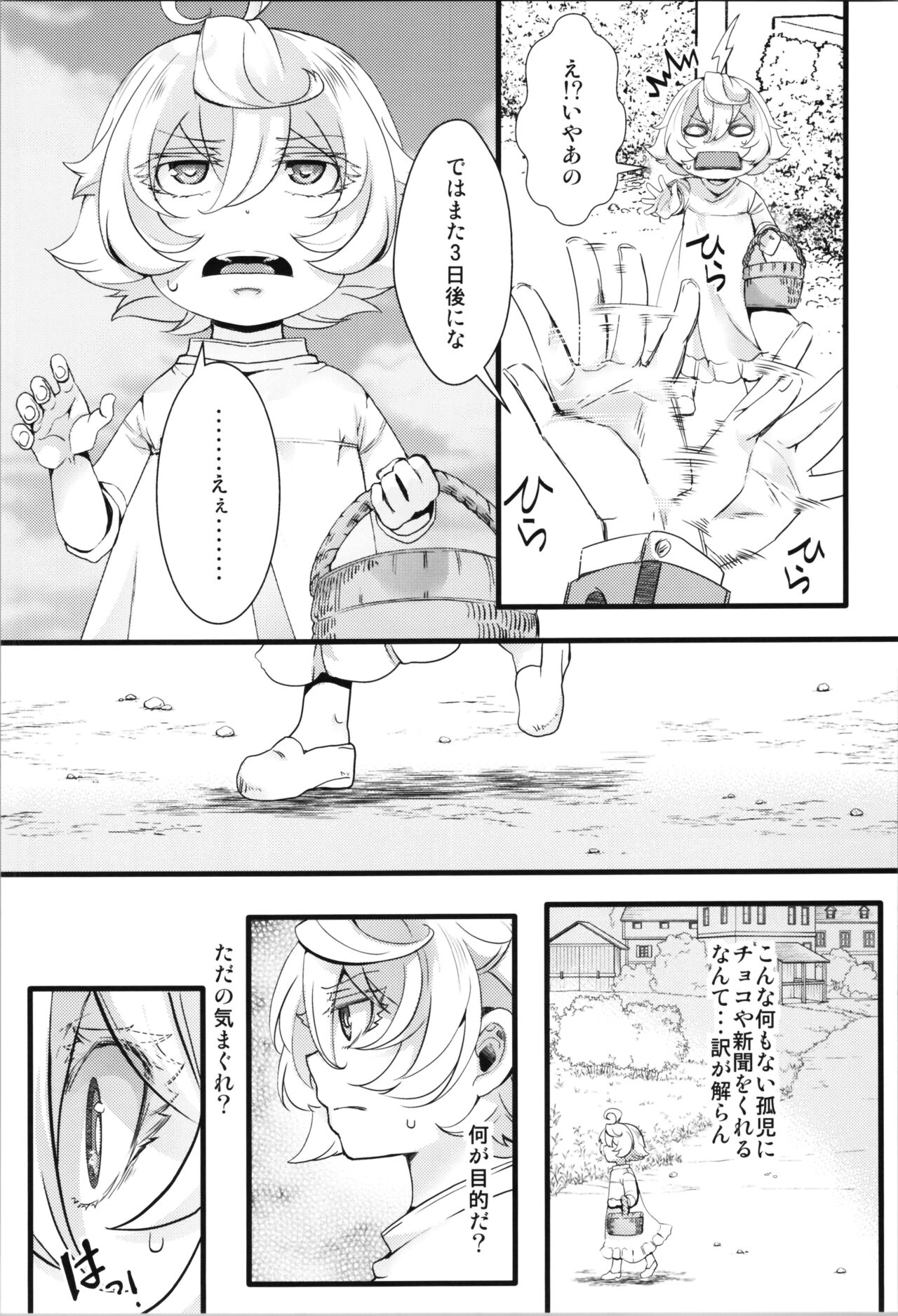 [Goshujinsama no Omochabako (hal)] Kojiin Tanya-chan to Seinen Rerugen Taii no Hanashi + Omake-bon (Youjo Senki) 图片编号 17
