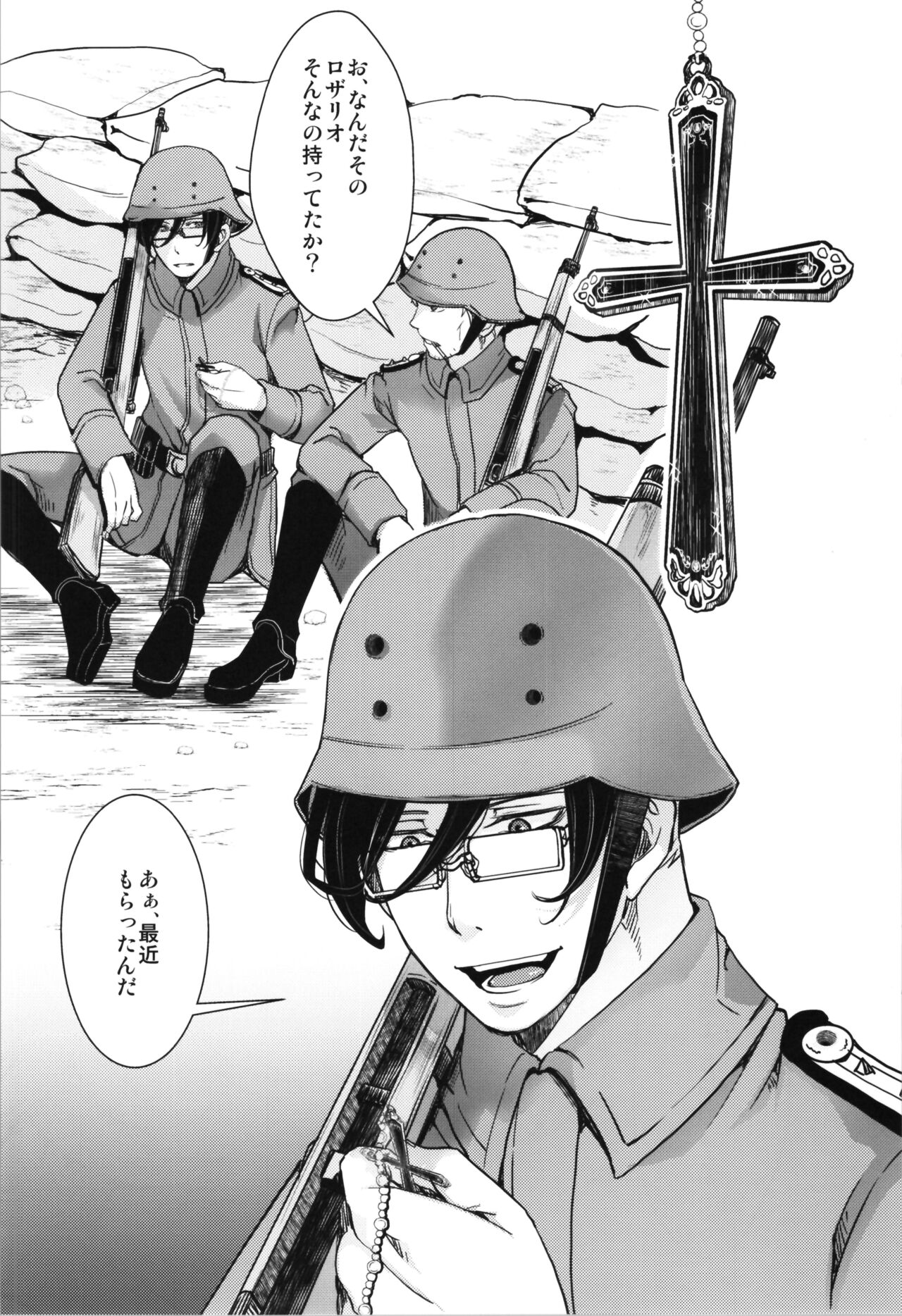 [Goshujinsama no Omochabako (hal)] Kojiin Tanya-chan to Seinen Rerugen Taii no Hanashi + Omake-bon (Youjo Senki) 图片编号 19