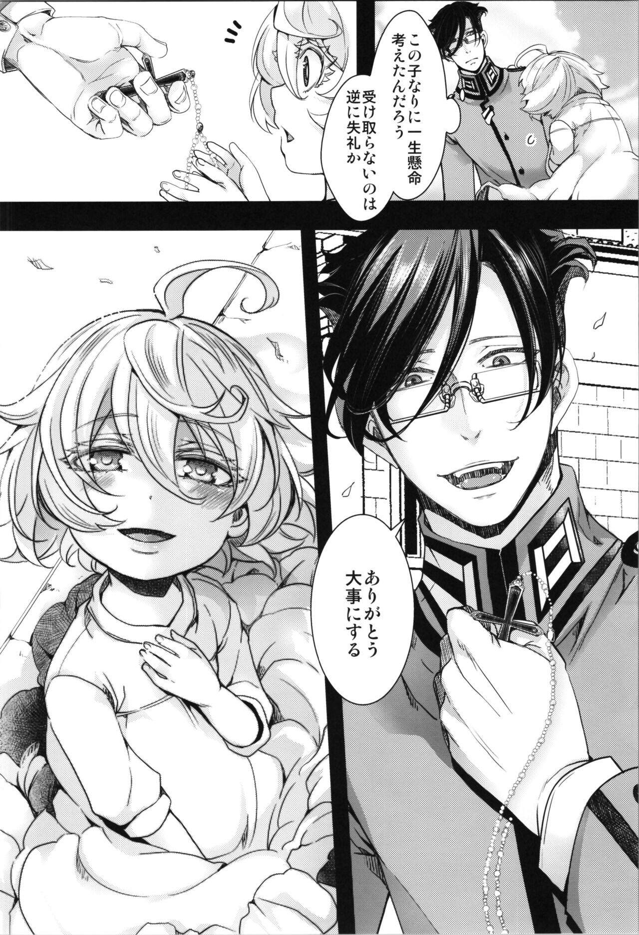 [Goshujinsama no Omochabako (hal)] Kojiin Tanya-chan to Seinen Rerugen Taii no Hanashi + Omake-bon (Youjo Senki) 图片编号 21