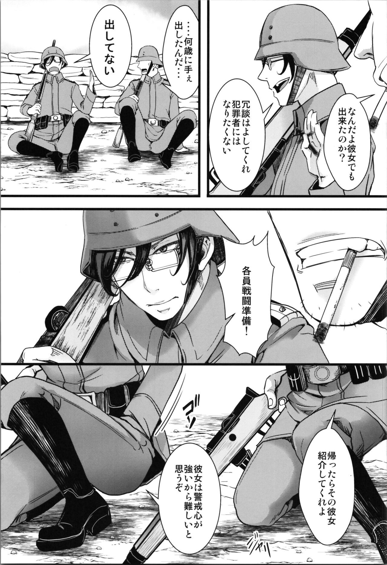 [Goshujinsama no Omochabako (hal)] Kojiin Tanya-chan to Seinen Rerugen Taii no Hanashi + Omake-bon (Youjo Senki) 图片编号 22