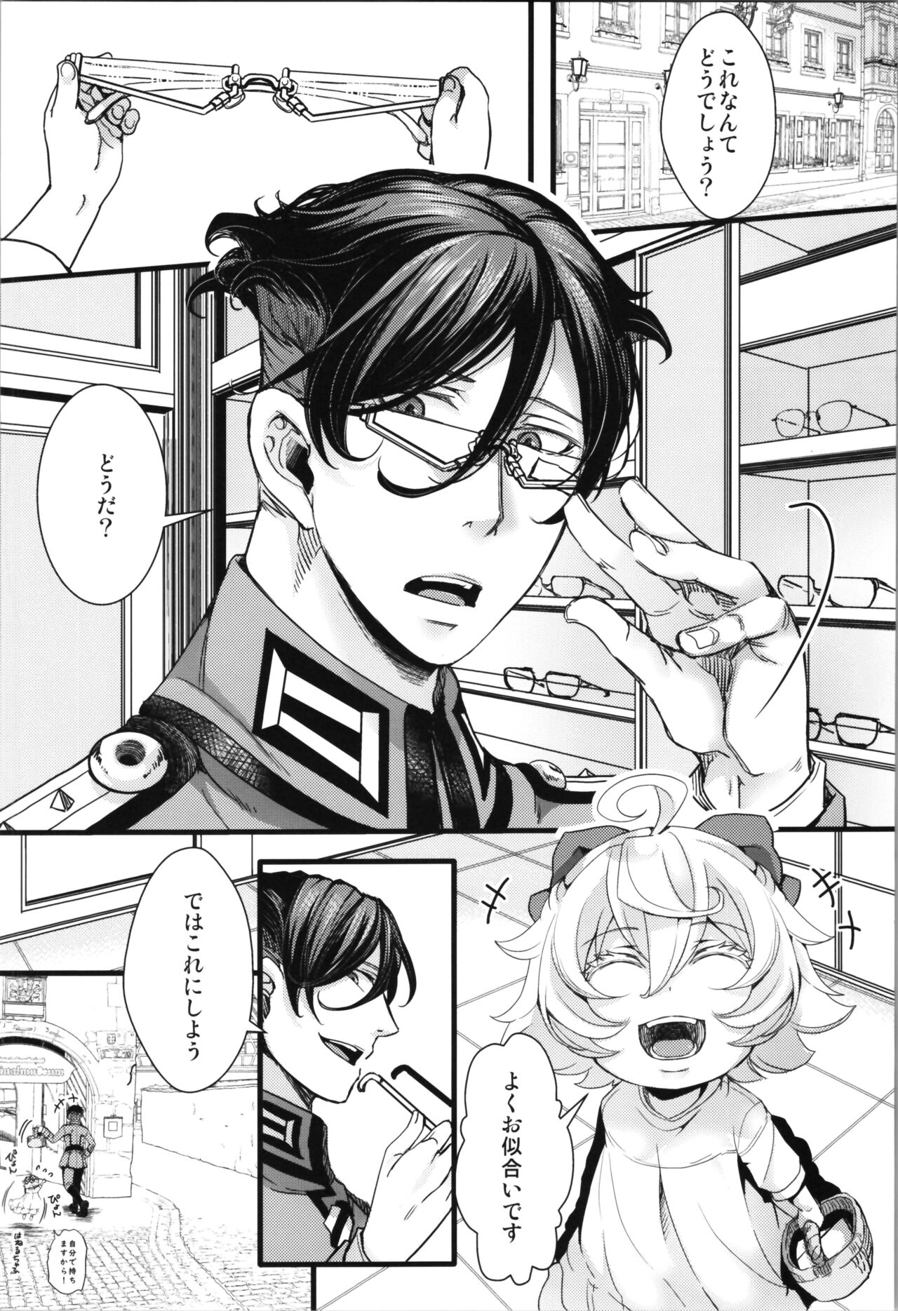 [Goshujinsama no Omochabako (hal)] Kojiin Tanya-chan to Seinen Rerugen Taii no Hanashi + Omake-bon (Youjo Senki) 图片编号 27