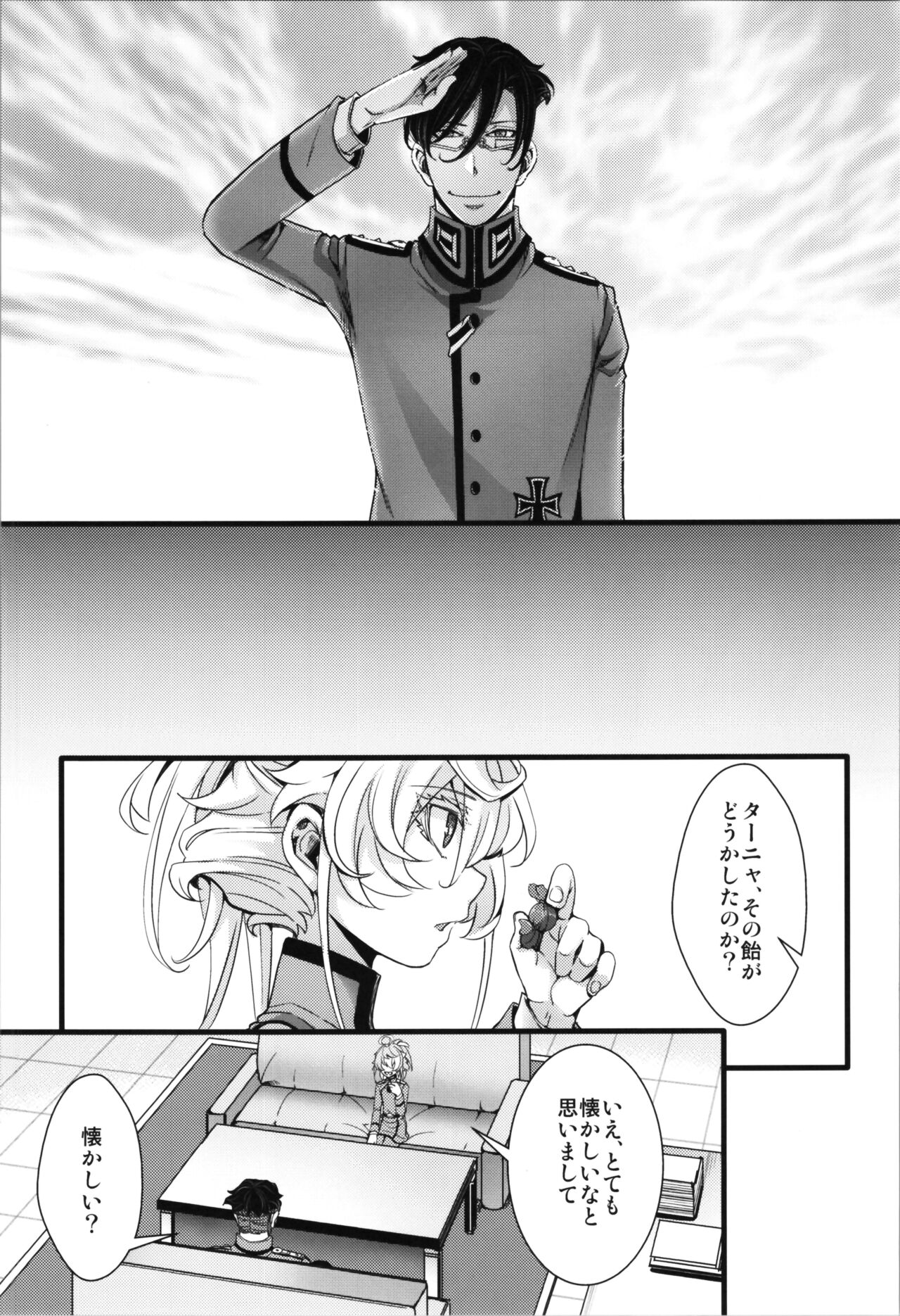 [Goshujinsama no Omochabako (hal)] Kojiin Tanya-chan to Seinen Rerugen Taii no Hanashi + Omake-bon (Youjo Senki) 图片编号 31