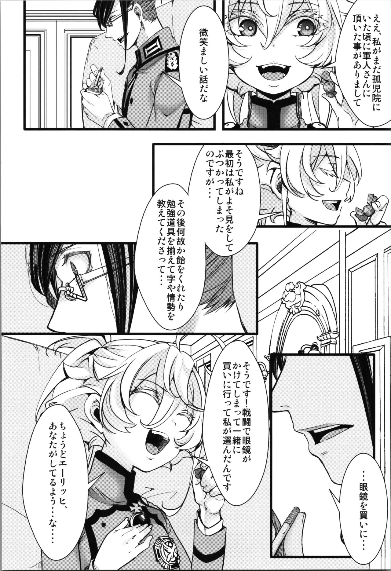[Goshujinsama no Omochabako (hal)] Kojiin Tanya-chan to Seinen Rerugen Taii no Hanashi + Omake-bon (Youjo Senki) 图片编号 32