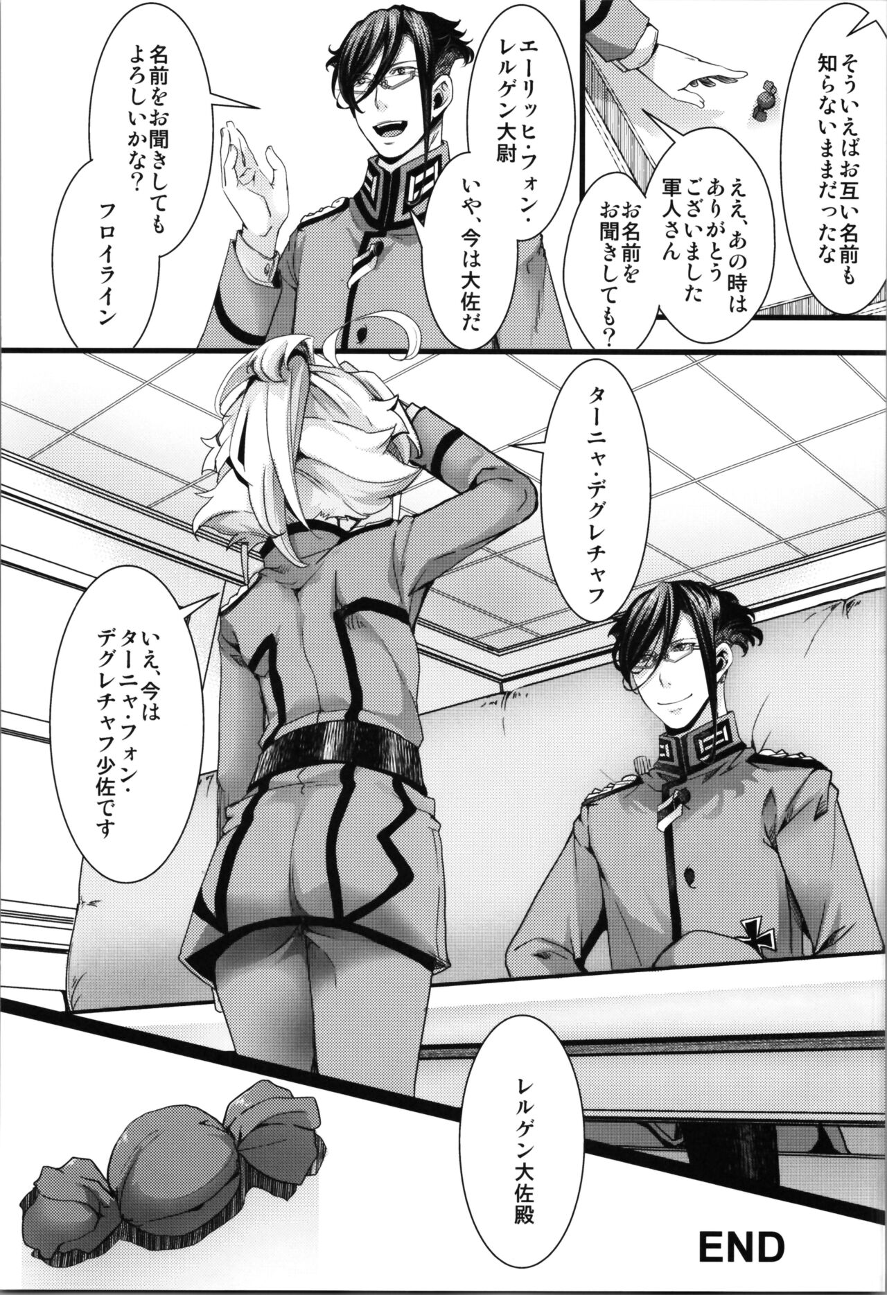 [Goshujinsama no Omochabako (hal)] Kojiin Tanya-chan to Seinen Rerugen Taii no Hanashi + Omake-bon (Youjo Senki) 图片编号 34