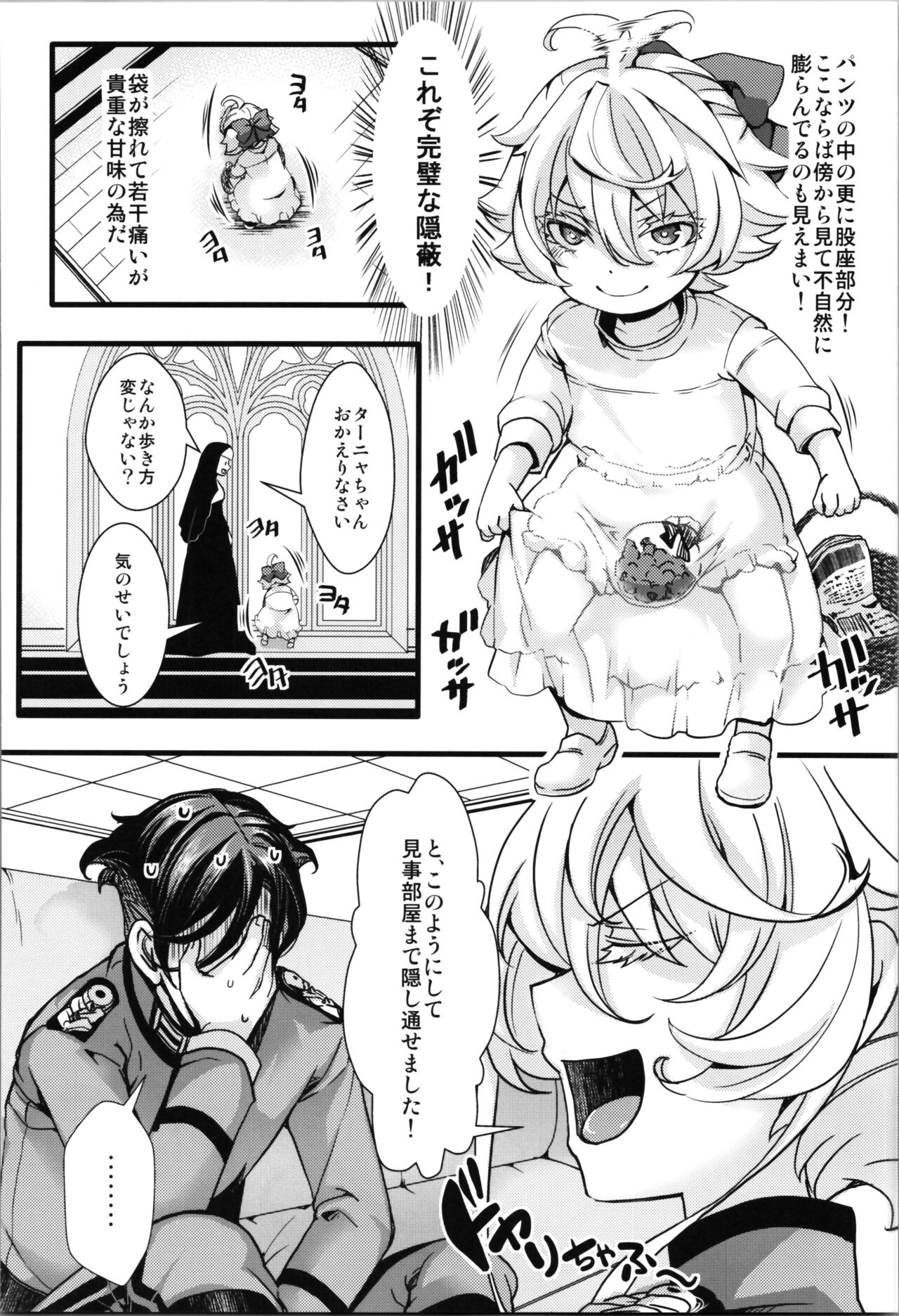 [Goshujinsama no Omochabako (hal)] Kojiin Tanya-chan to Seinen Rerugen Taii no Hanashi + Omake-bon (Youjo Senki) 图片编号 36