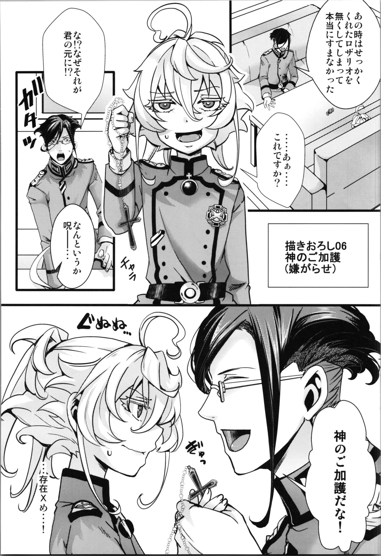 [Goshujinsama no Omochabako (hal)] Kojiin Tanya-chan to Seinen Rerugen Taii no Hanashi + Omake-bon (Youjo Senki) 图片编号 44