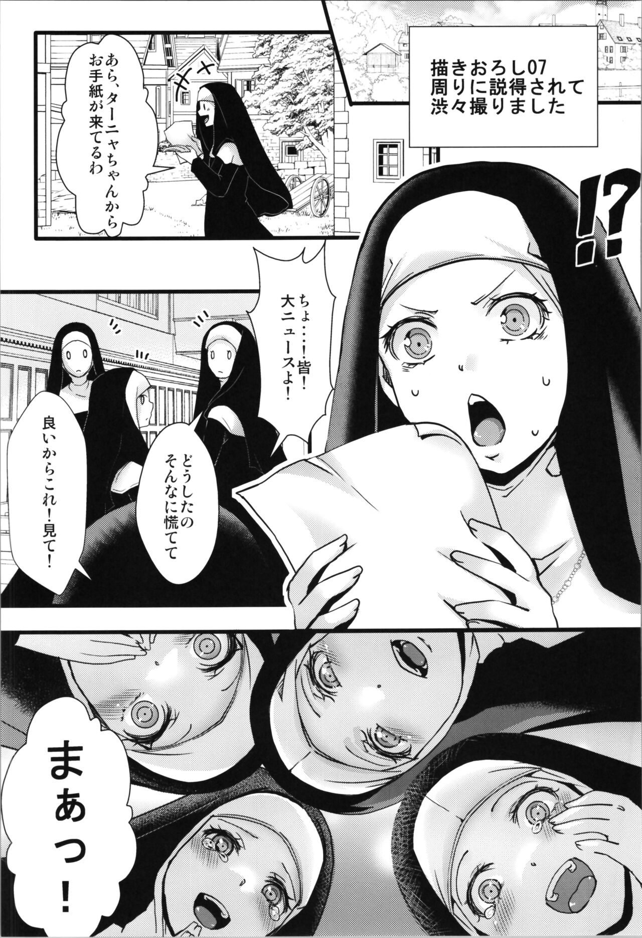 [Goshujinsama no Omochabako (hal)] Kojiin Tanya-chan to Seinen Rerugen Taii no Hanashi + Omake-bon (Youjo Senki) 图片编号 45