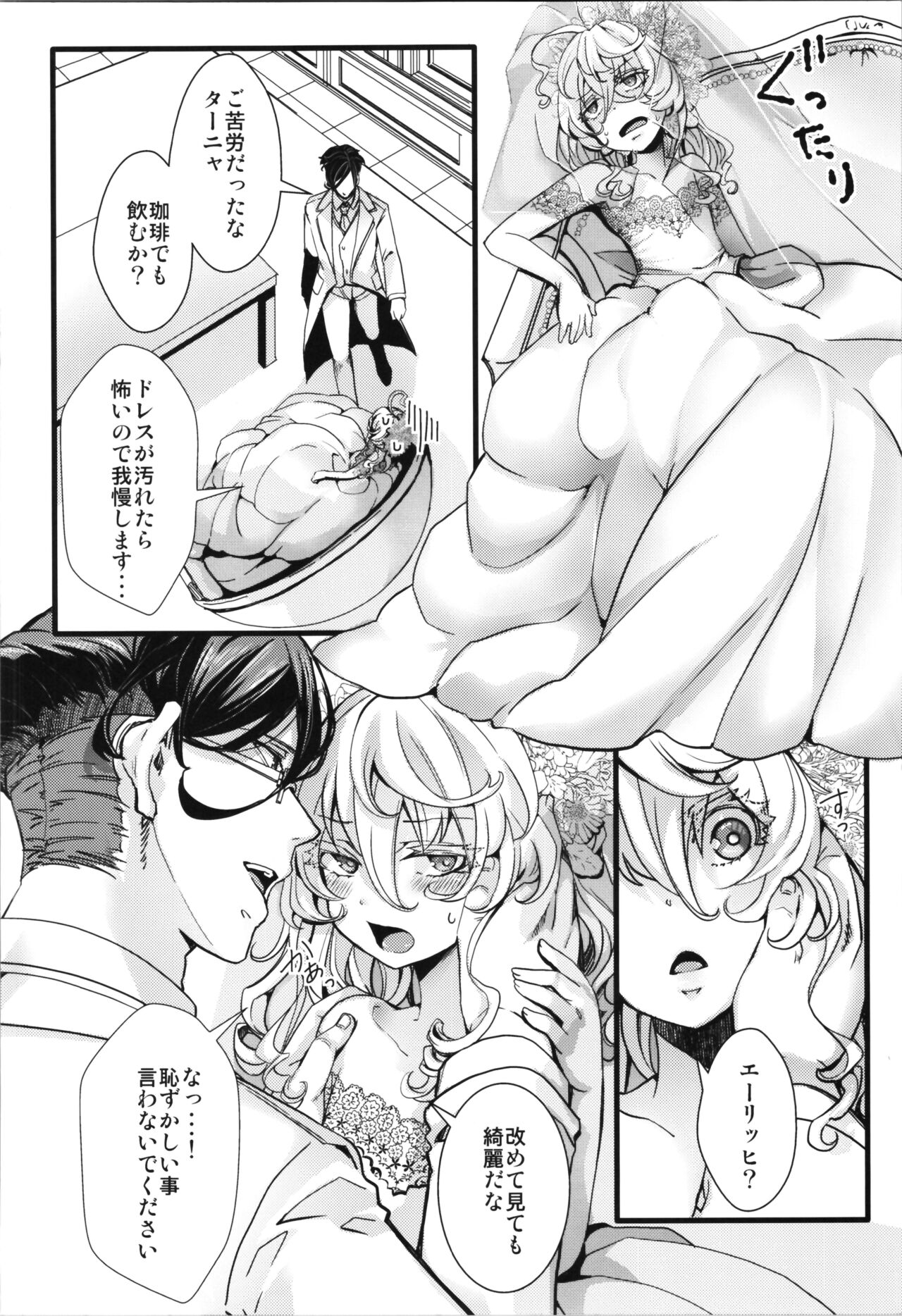 [Goshujinsama no Omochabako (hal)] Kojiin Tanya-chan to Seinen Rerugen Taii no Hanashi + Omake-bon (Youjo Senki) 图片编号 52