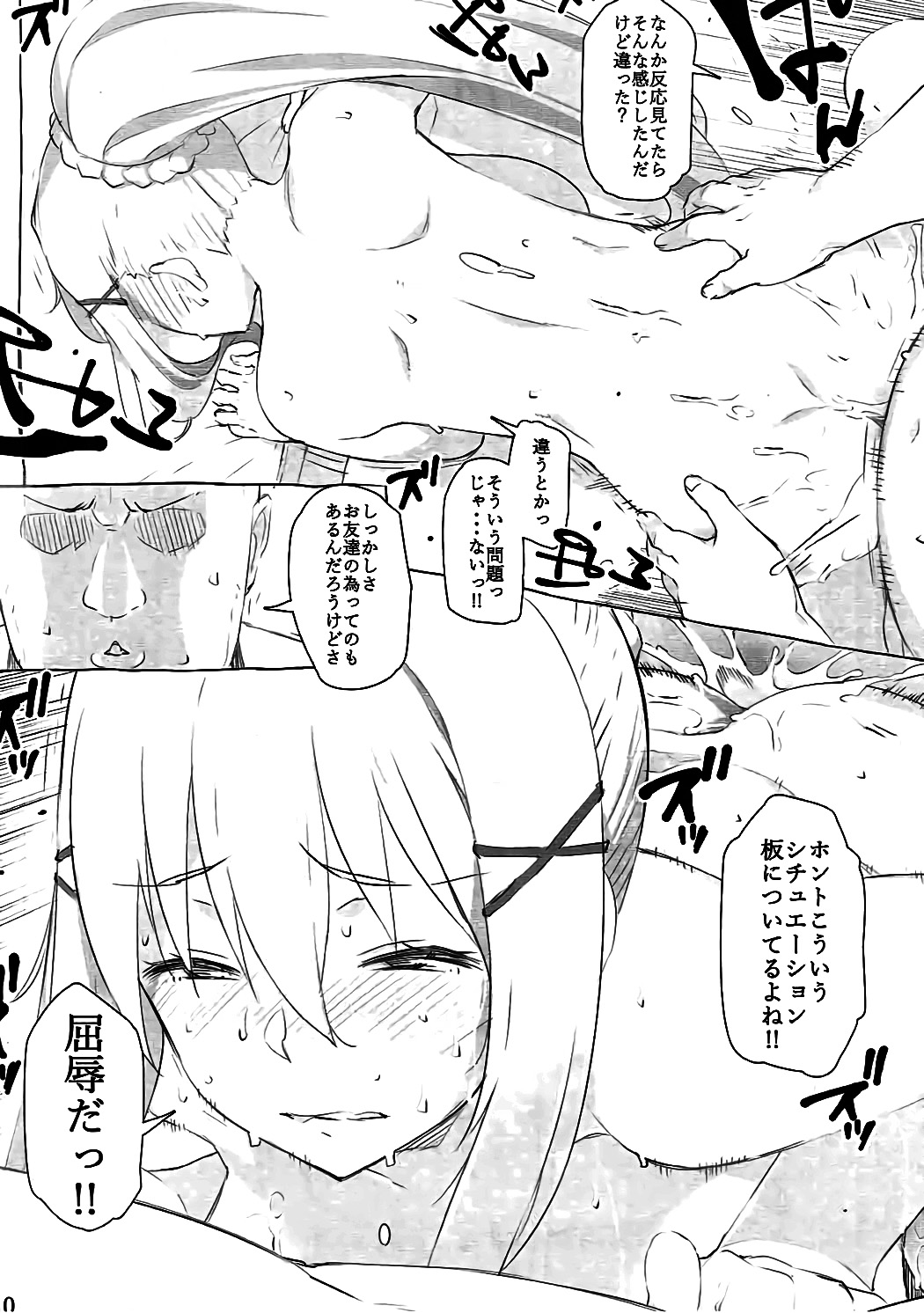 [Oojinushi (Ryuuta)] Ku Koro (Kono Subarashii Sekai ni Syukufuku o!) imagen número 11