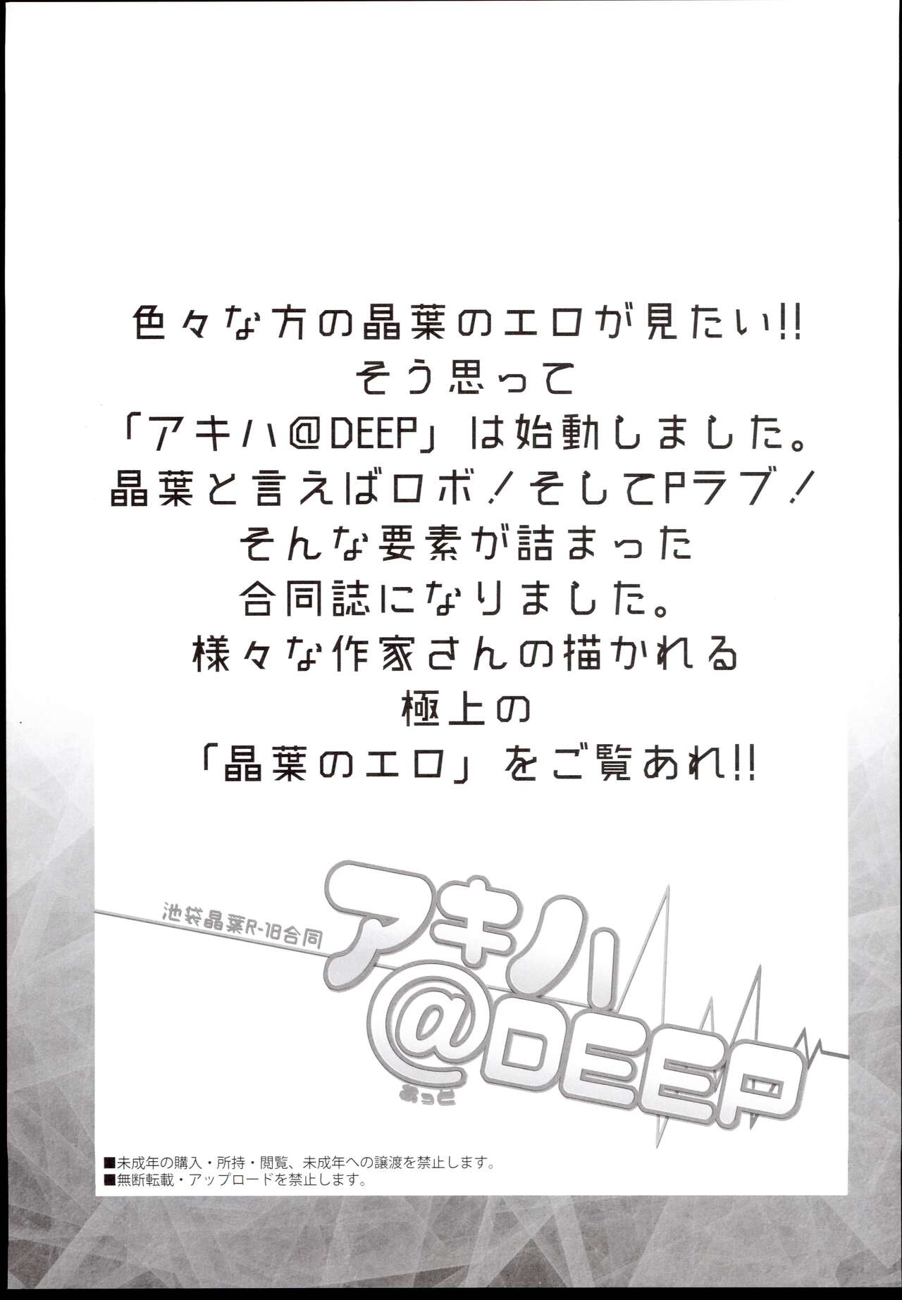 (C96) [LikeFairly (Various)] Akiha＠DEEP (THE IDOLM@STER CINDERELLA GIRLS) 5eme image