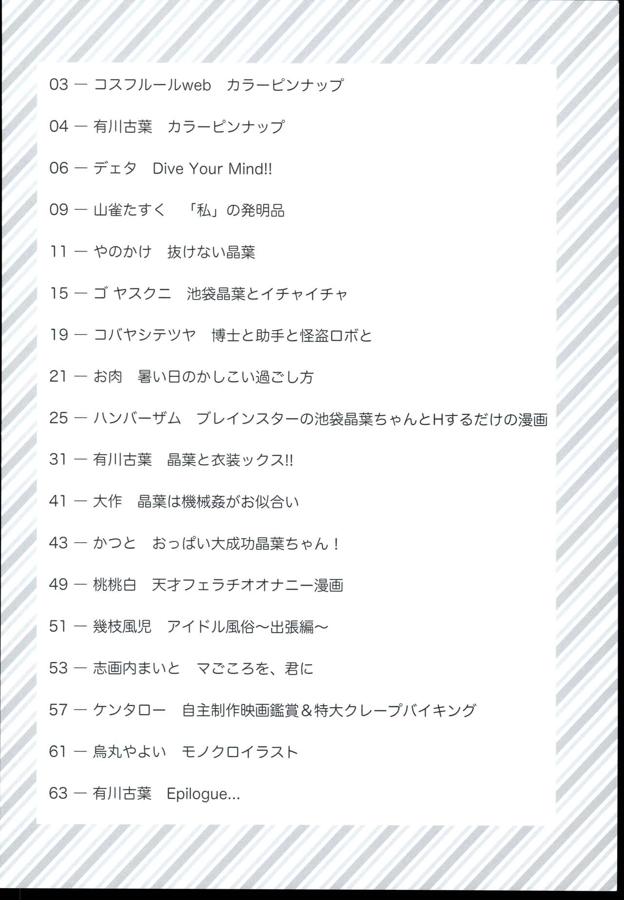 (C96) [LikeFairly (Various)] Akiha＠DEEP (THE IDOLM@STER CINDERELLA GIRLS) 6eme image