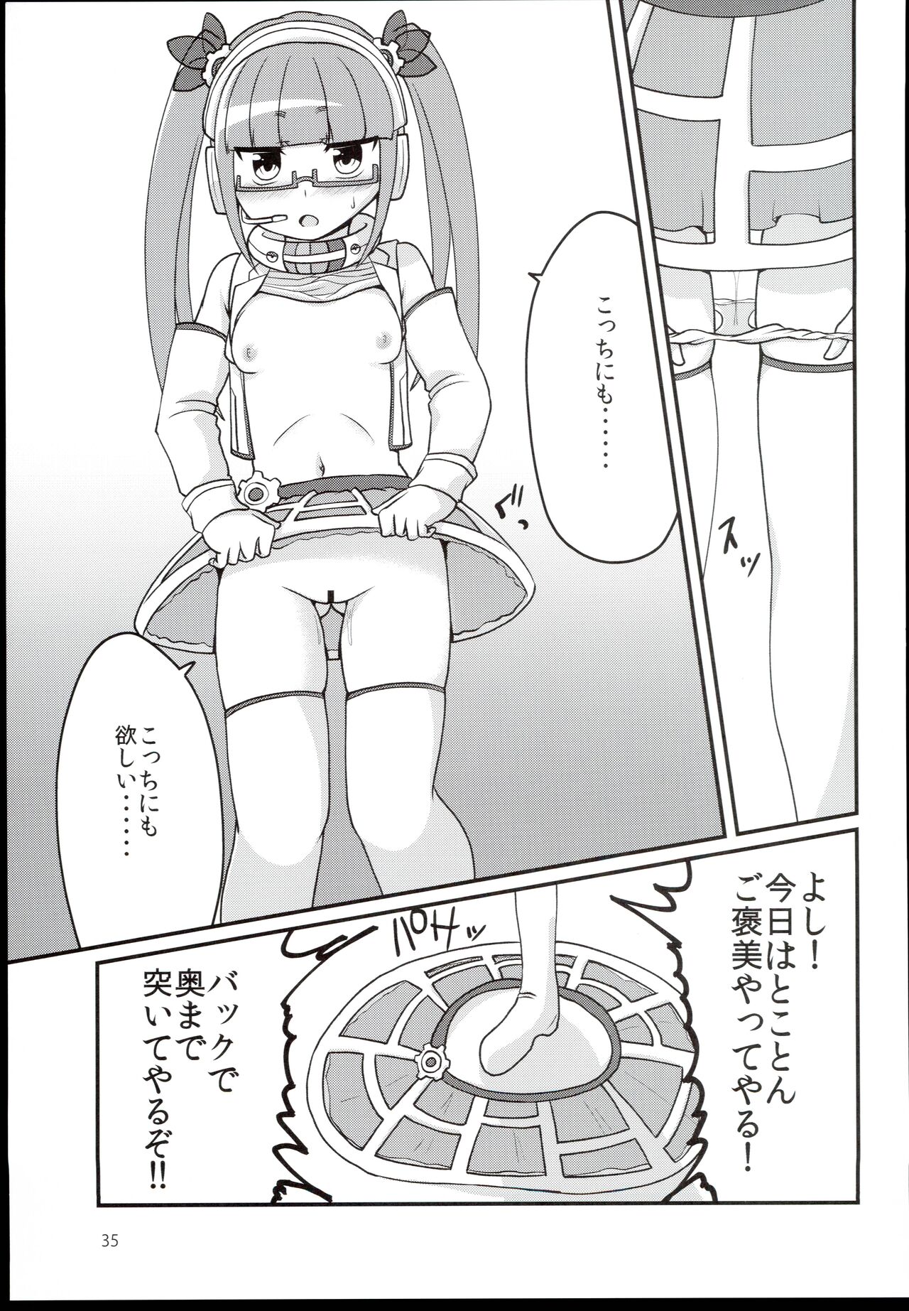 (C96) [LikeFairly (Various)] Akiha＠DEEP (THE IDOLM@STER CINDERELLA GIRLS) 35eme image