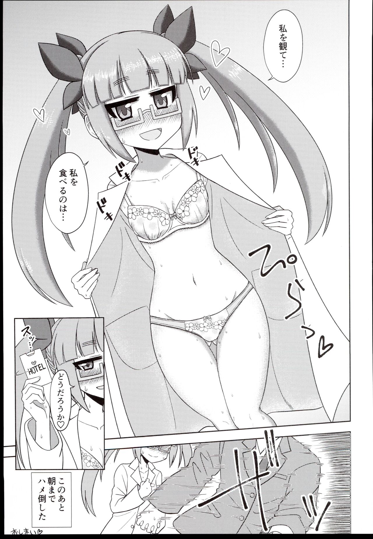 (C96) [LikeFairly (Various)] Akiha＠DEEP (THE IDOLM@STER CINDERELLA GIRLS) 59eme image